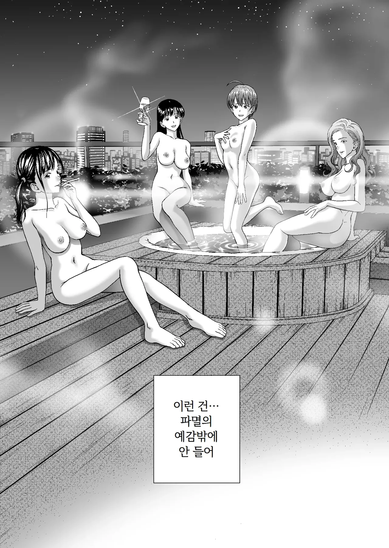 [Hiero] Haru Kurabe 4 | 봄날의 경쟁 4 [Korean] numero di immagine  112