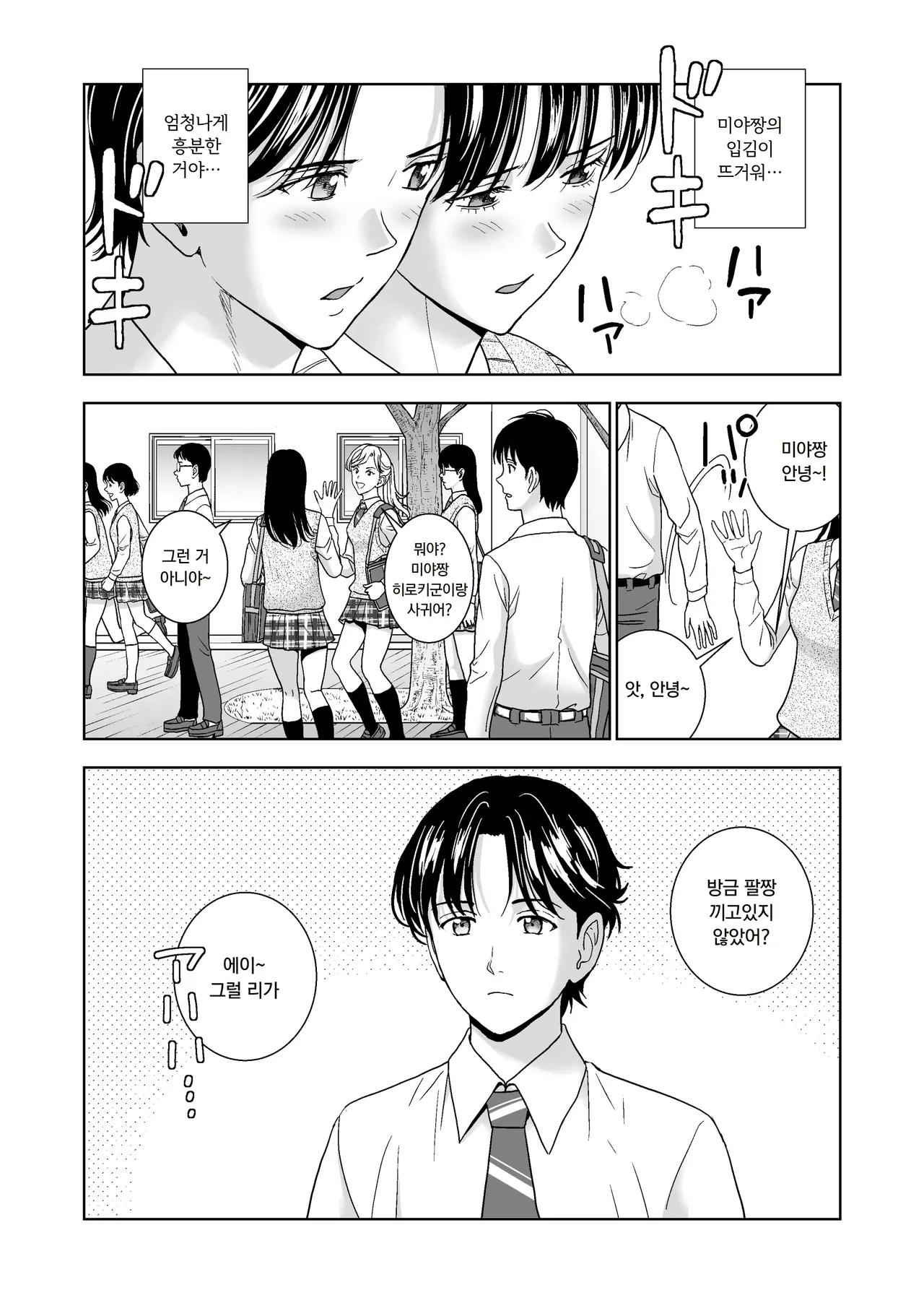 [hiero] 봄날의 경쟁 6 Bildnummer 3