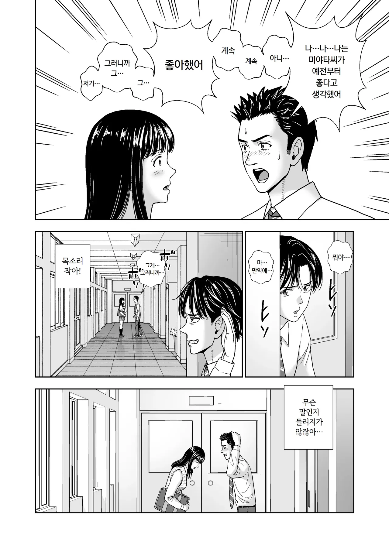 [hiero] 봄날의 경쟁 6 Bildnummer 6