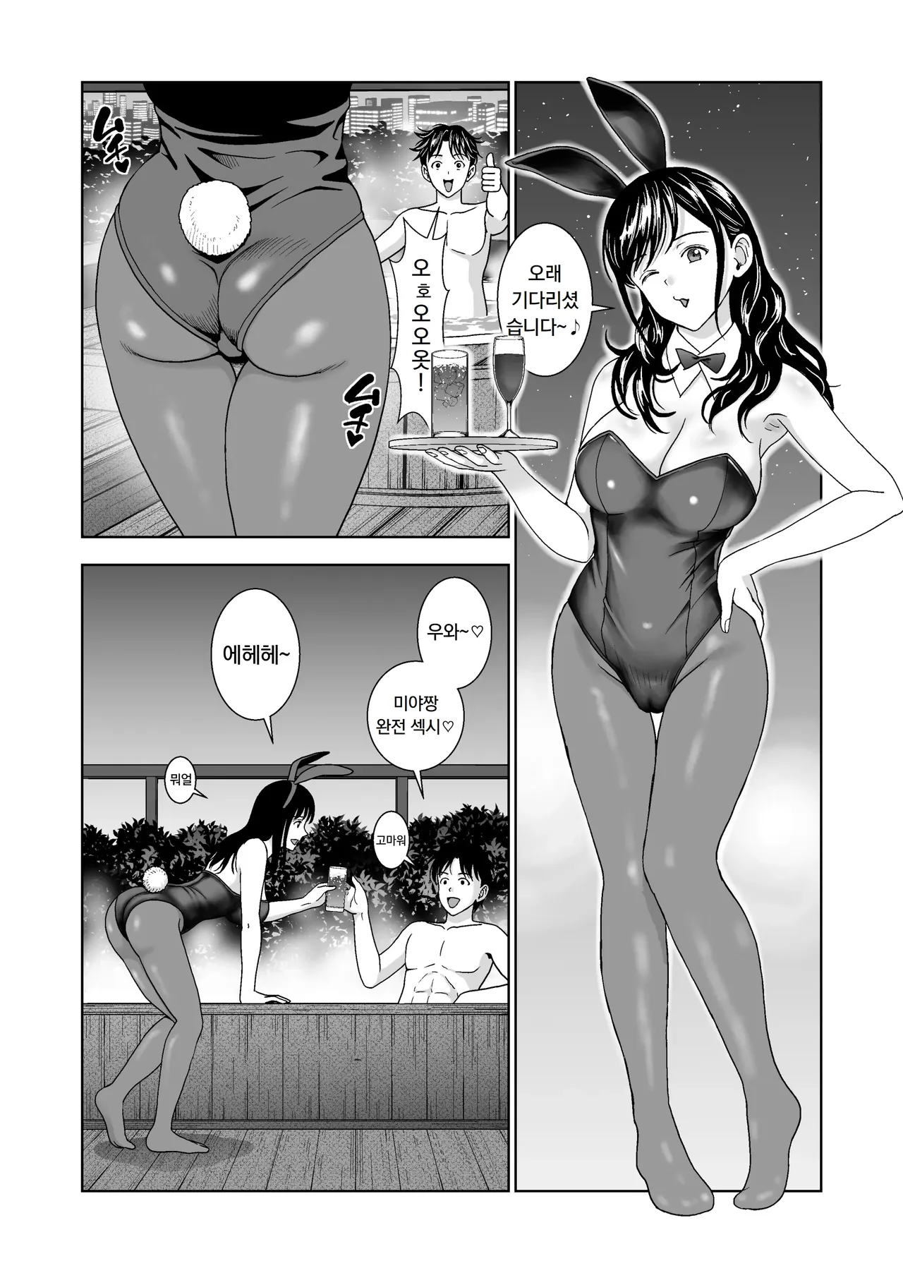 [hiero] 봄날의 경쟁 6 Bildnummer 32