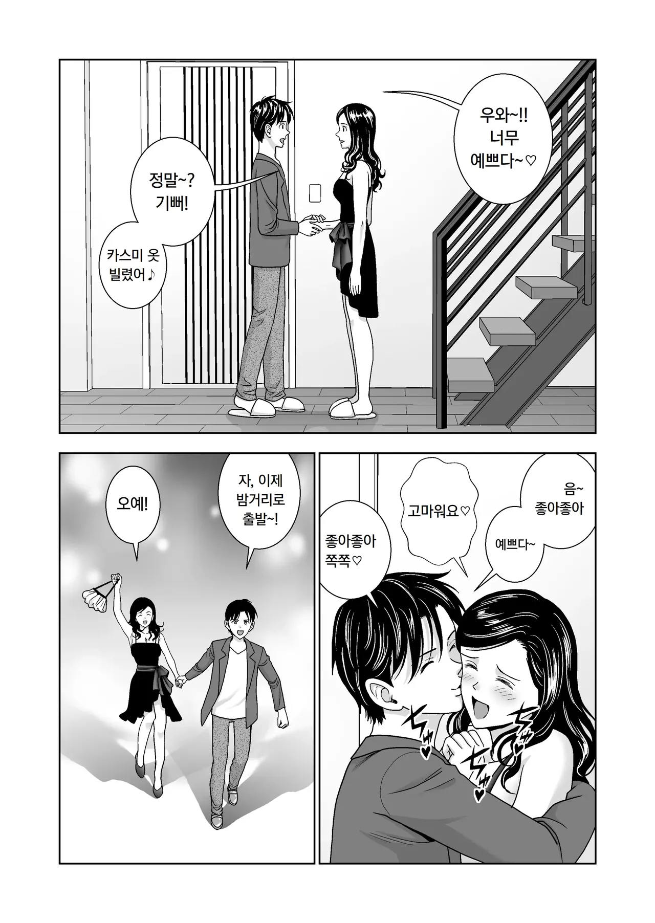 [hiero] 봄날의 경쟁 6 Bildnummer 50