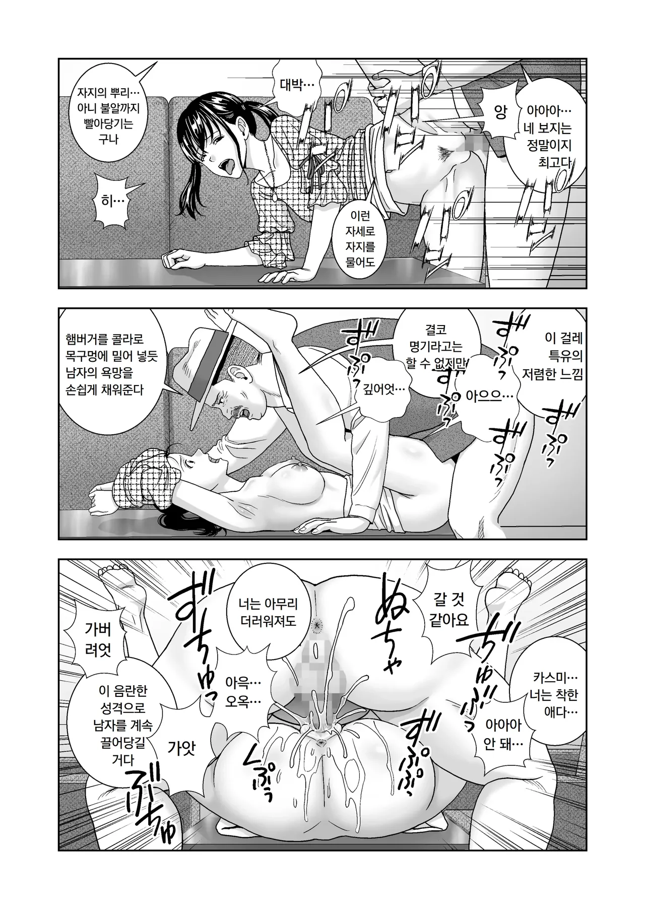 [hiero] 봄날의 경쟁 6 Bildnummer 62