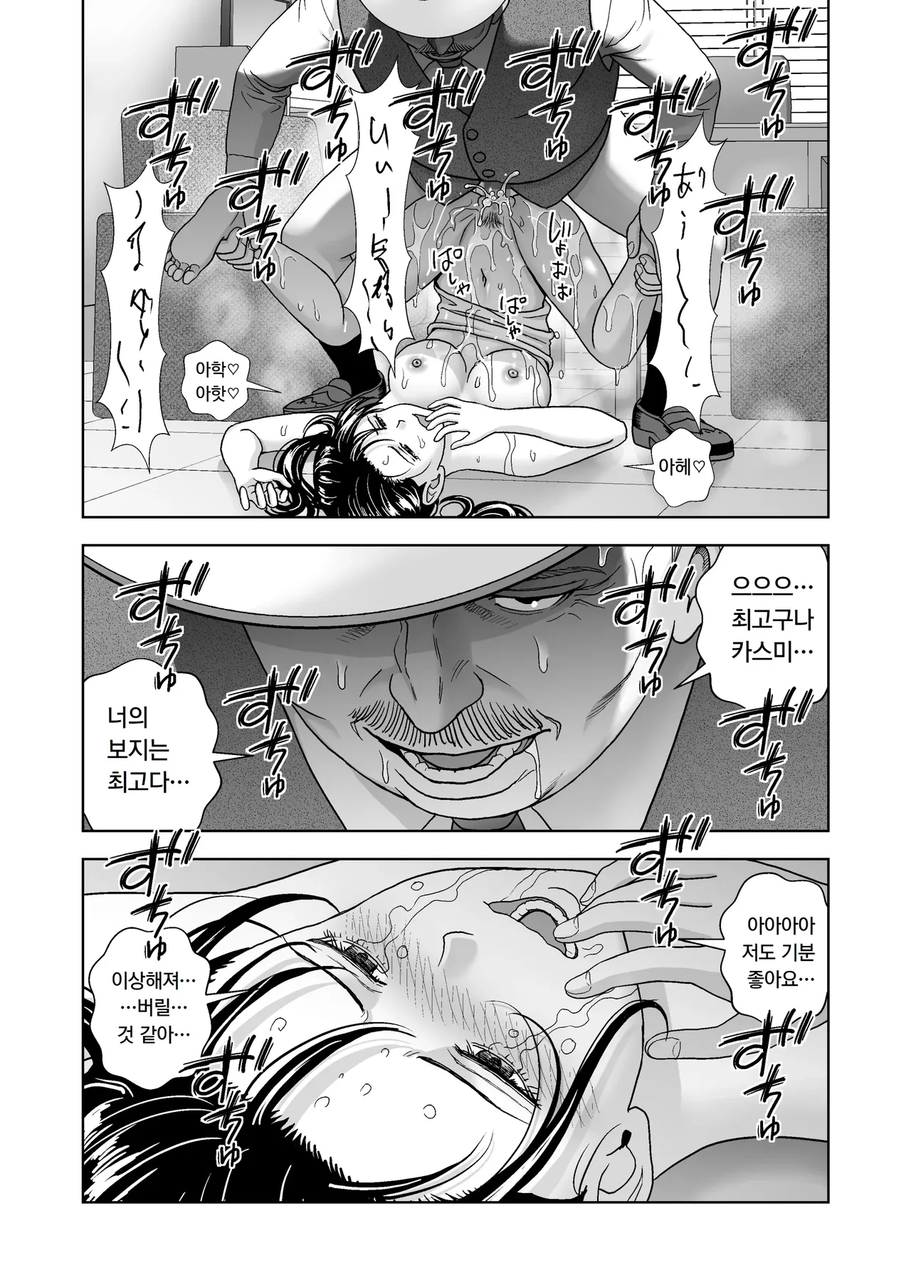 [hiero] 봄날의 경쟁 6 Bildnummer 66