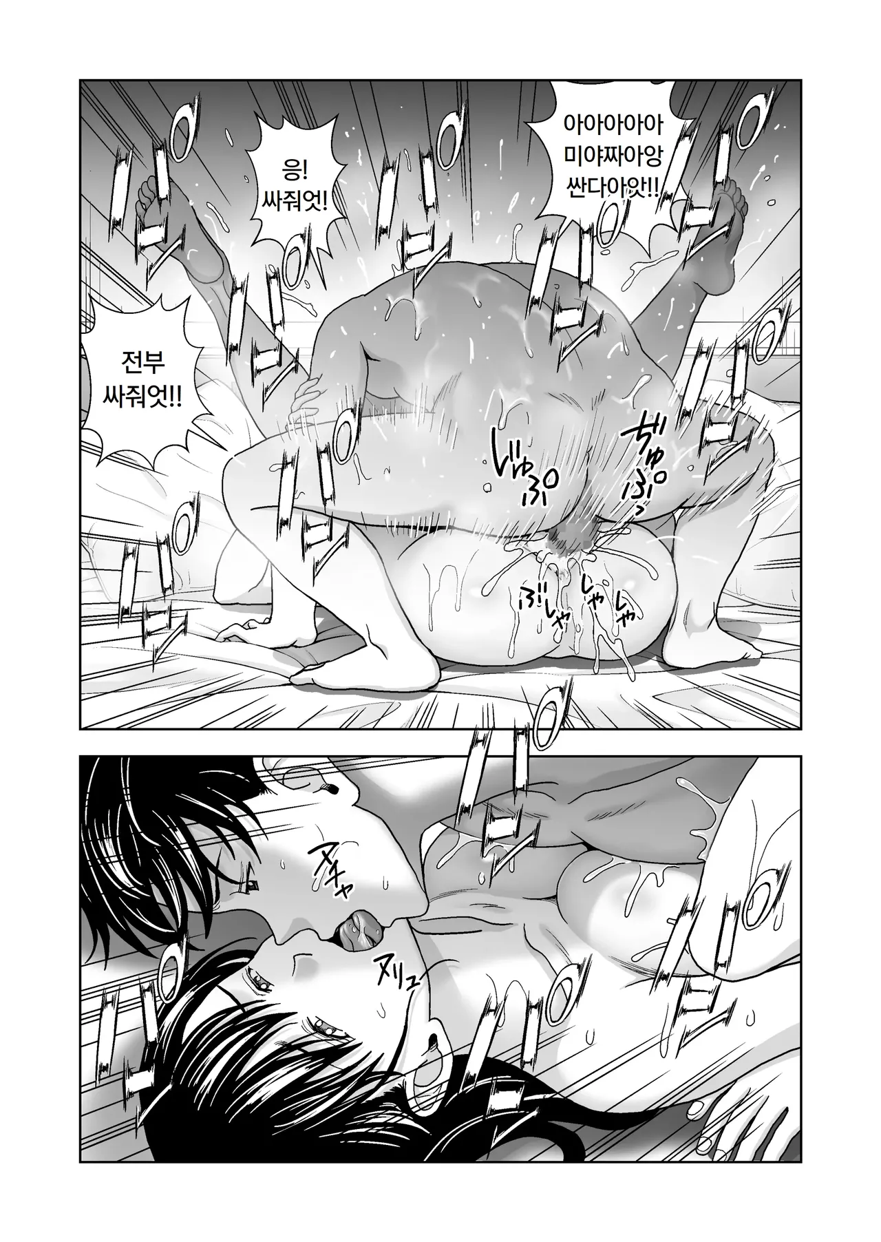 [hiero] 봄날의 경쟁 6 Bildnummer 90