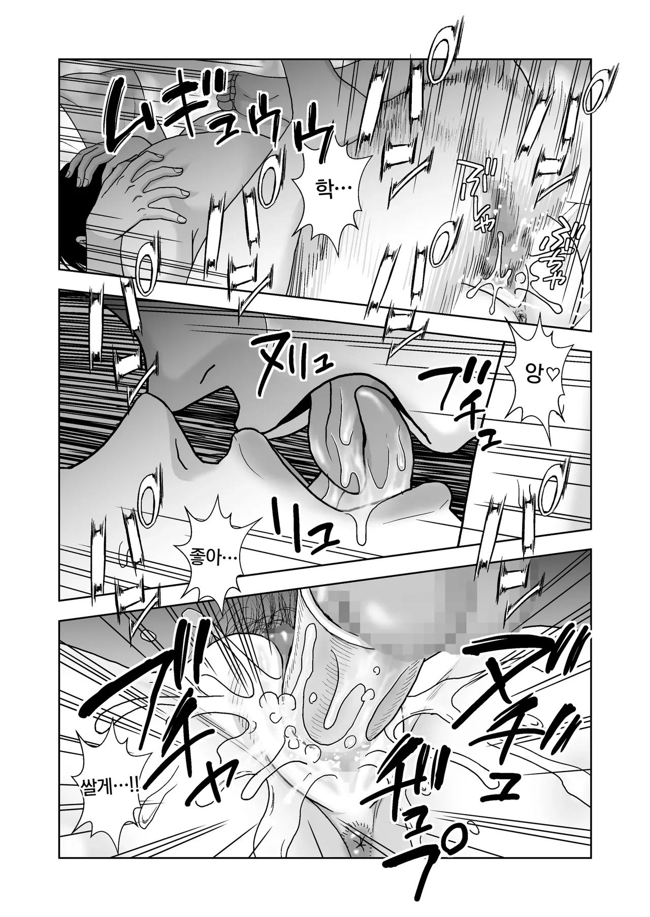 [hiero] 봄날의 경쟁 6 Bildnummer 91