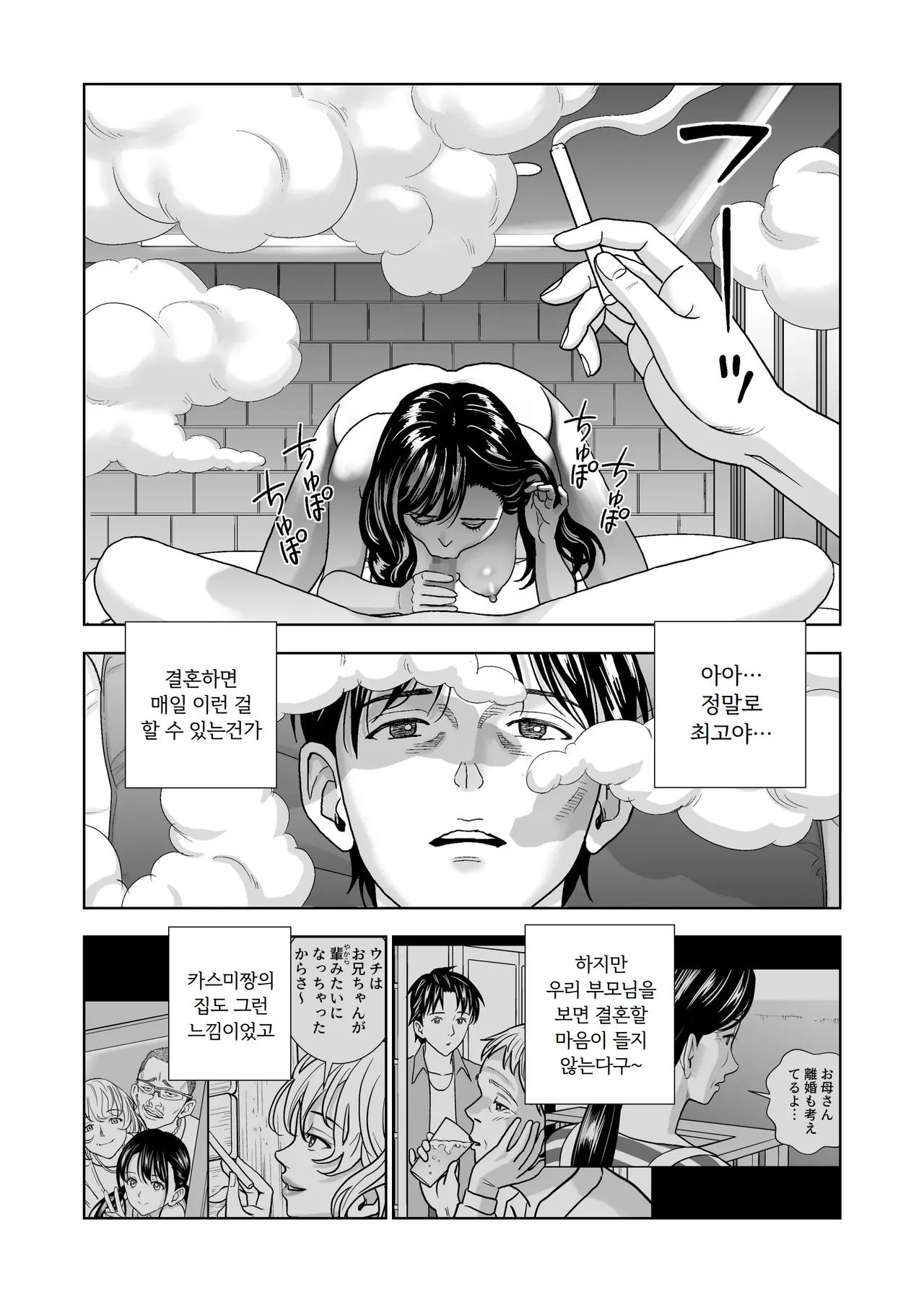 [hiero] 봄날의 경쟁 6 Bildnummer 97