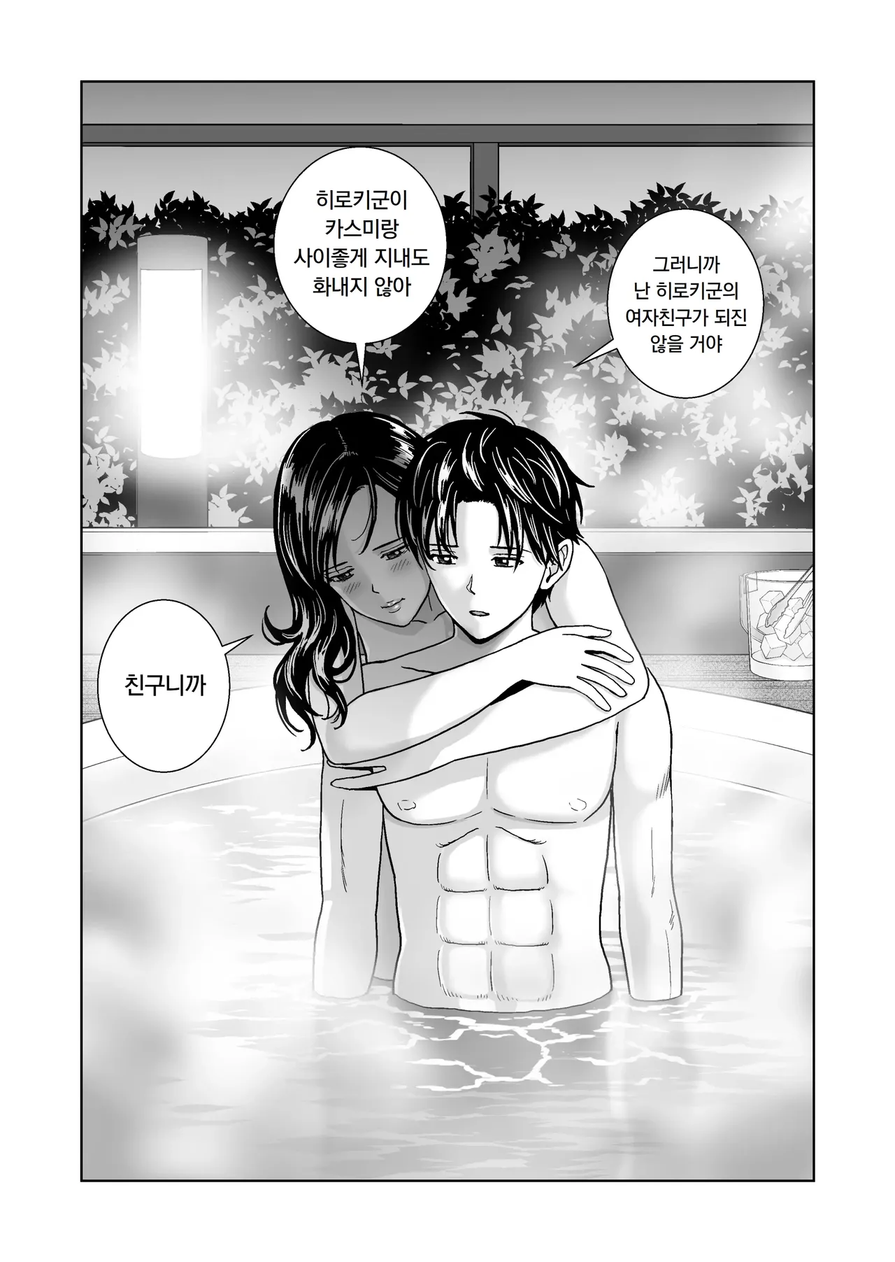 [hiero] 봄날의 경쟁 6 Bildnummer 108