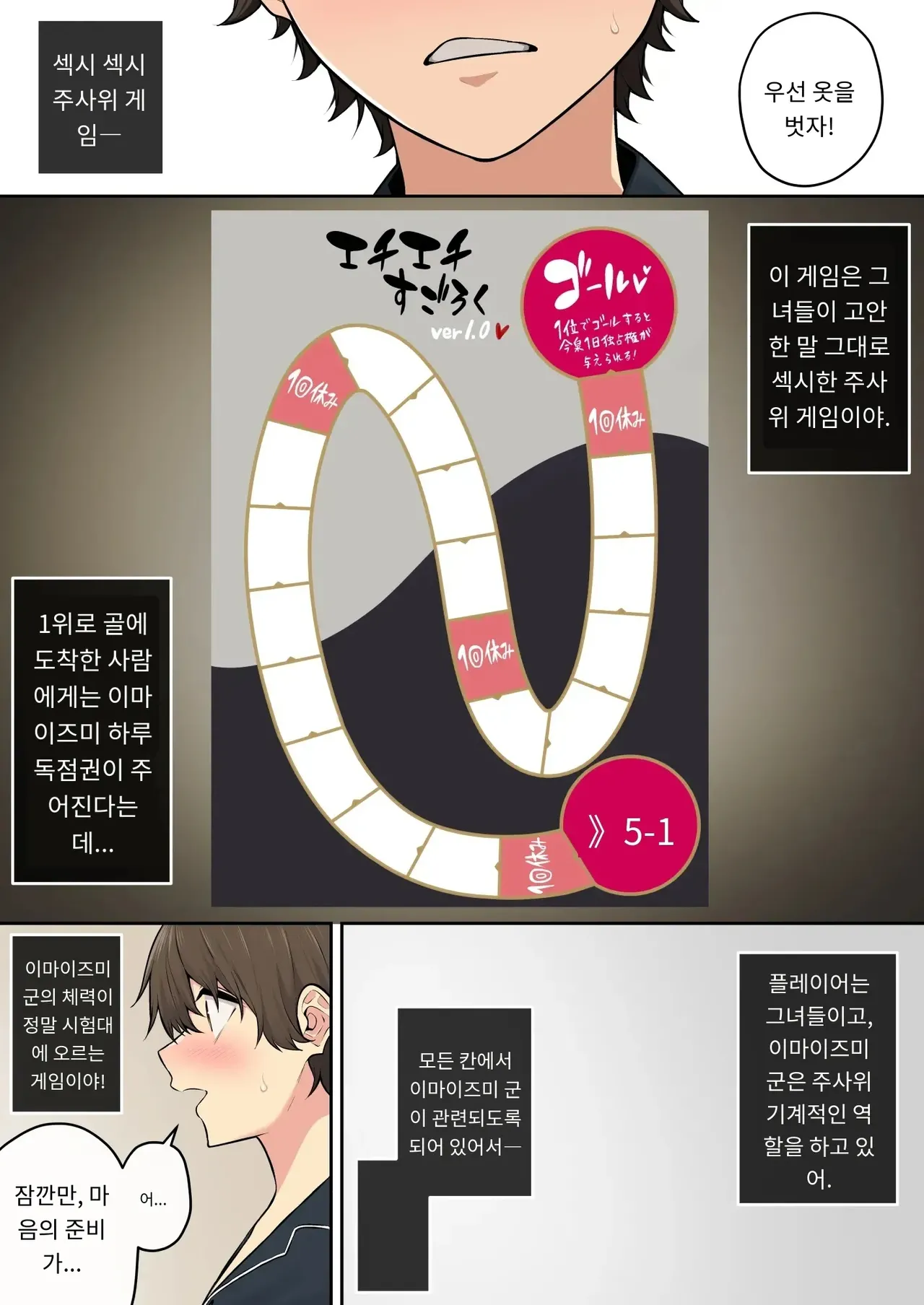 [Nori5rou] 이마이즈미네 집은 아무래도 갸루의 아지트가 된 모양이다 7 画像番号 4