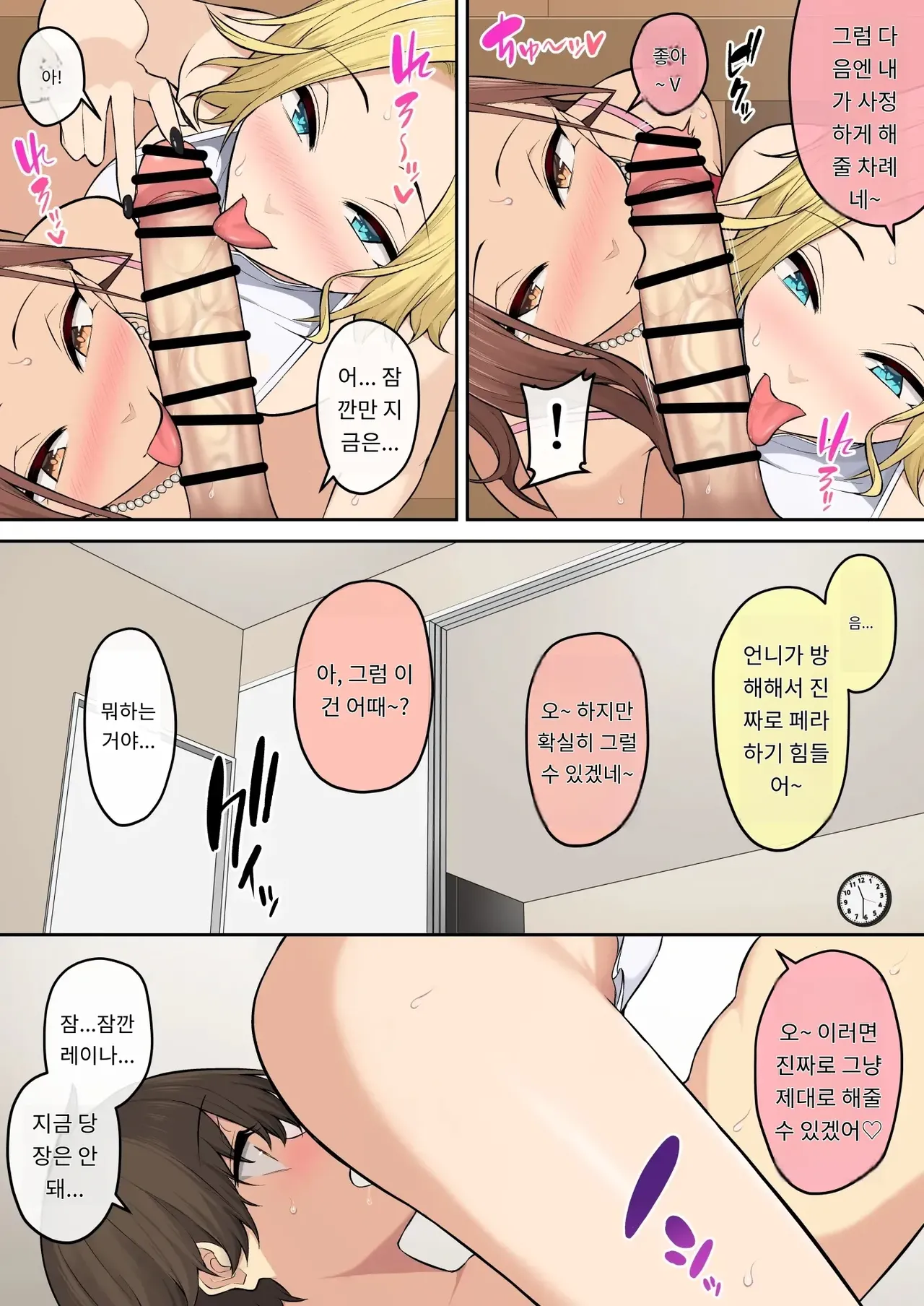 [Nori5rou] 이마이즈미네 집은 아무래도 갸루의 아지트가 된 모양이다 7 画像番号 16