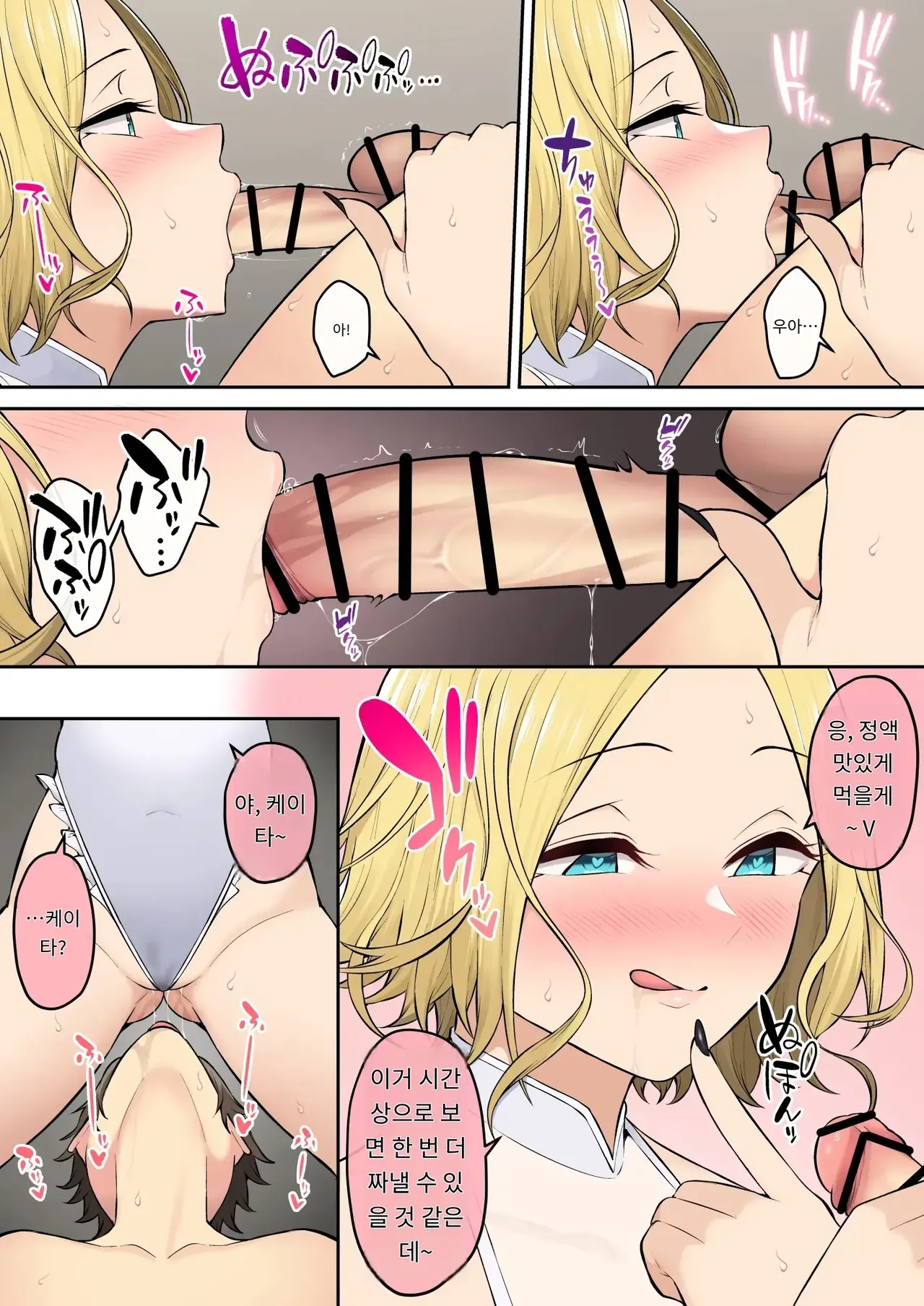 [Nori5rou] 이마이즈미네 집은 아무래도 갸루의 아지트가 된 모양이다 7 画像番号 19