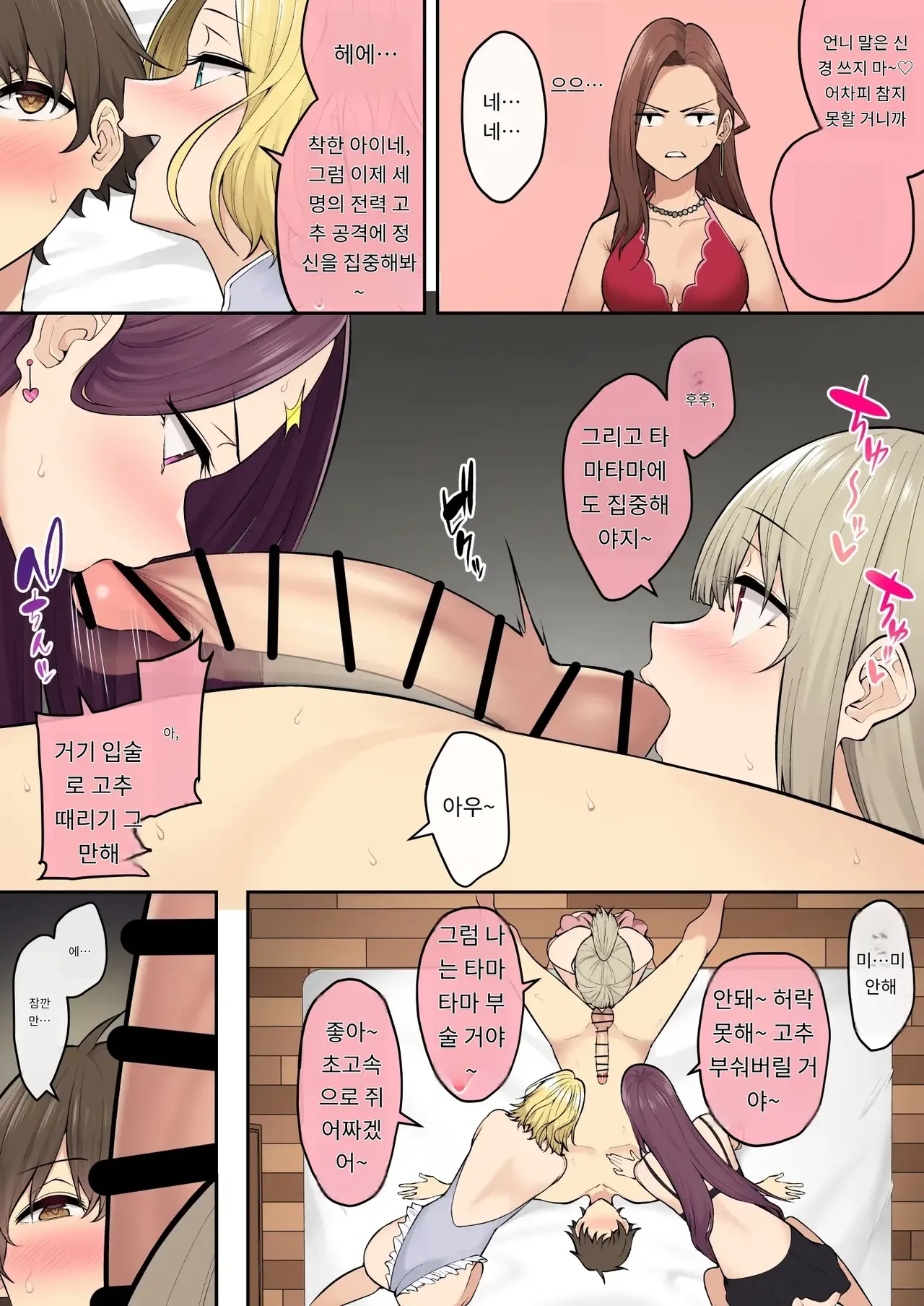 [Nori5rou] 이마이즈미네 집은 아무래도 갸루의 아지트가 된 모양이다 7 画像番号 34