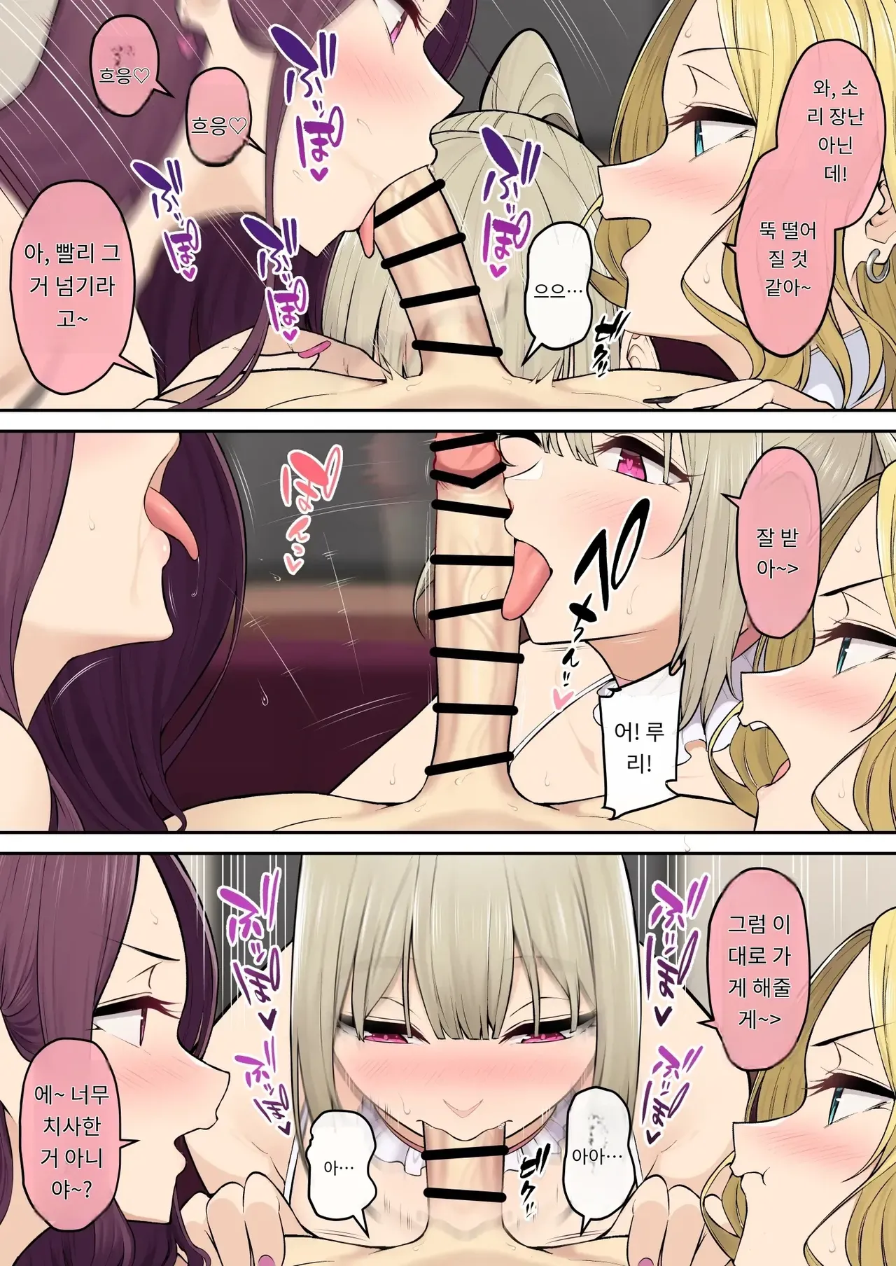 [Nori5rou] 이마이즈미네 집은 아무래도 갸루의 아지트가 된 모양이다 7 画像番号 36