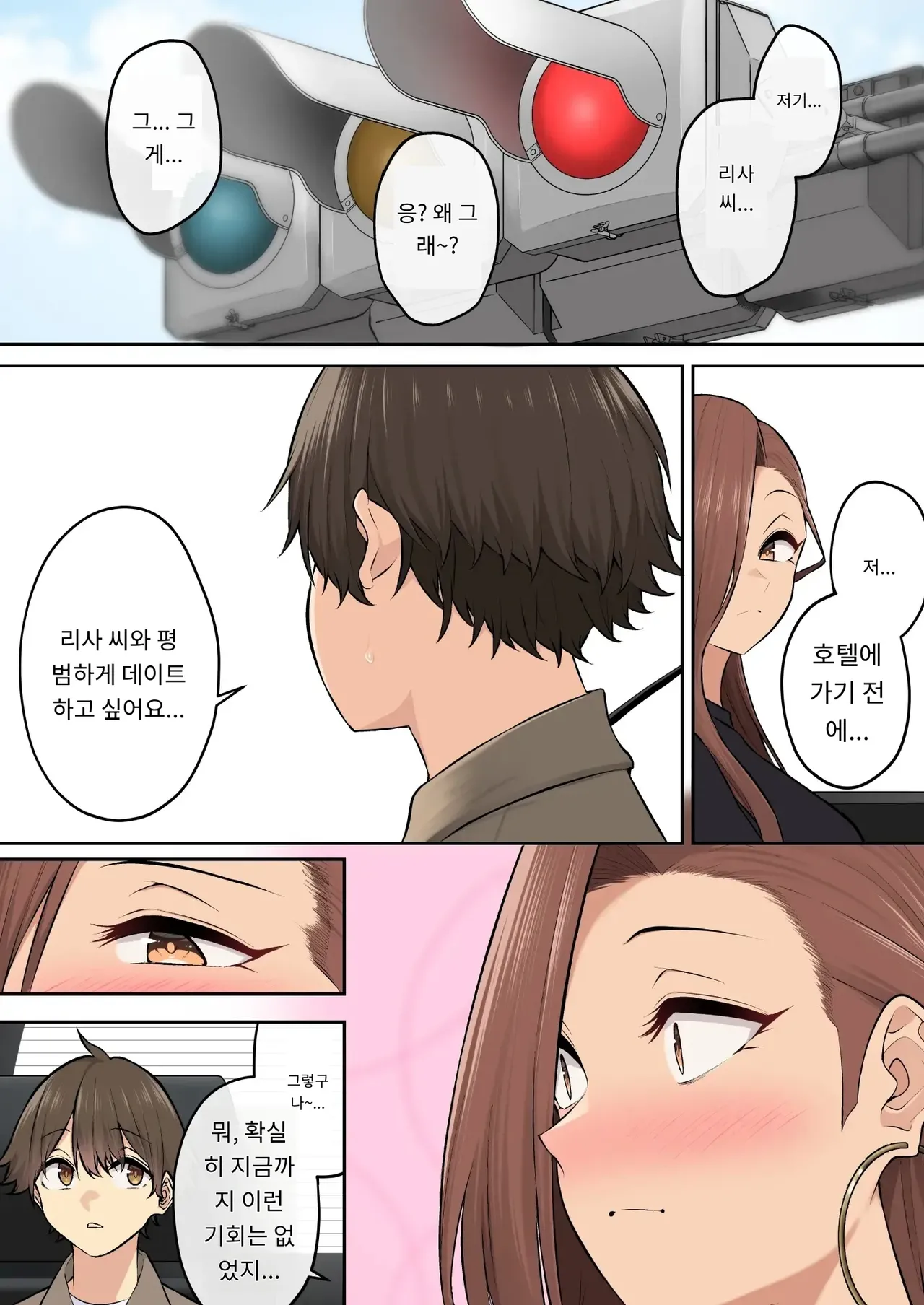 [Nori5rou] 이마이즈미네 집은 아무래도 갸루의 아지트가 된 모양이다 7 画像番号 55