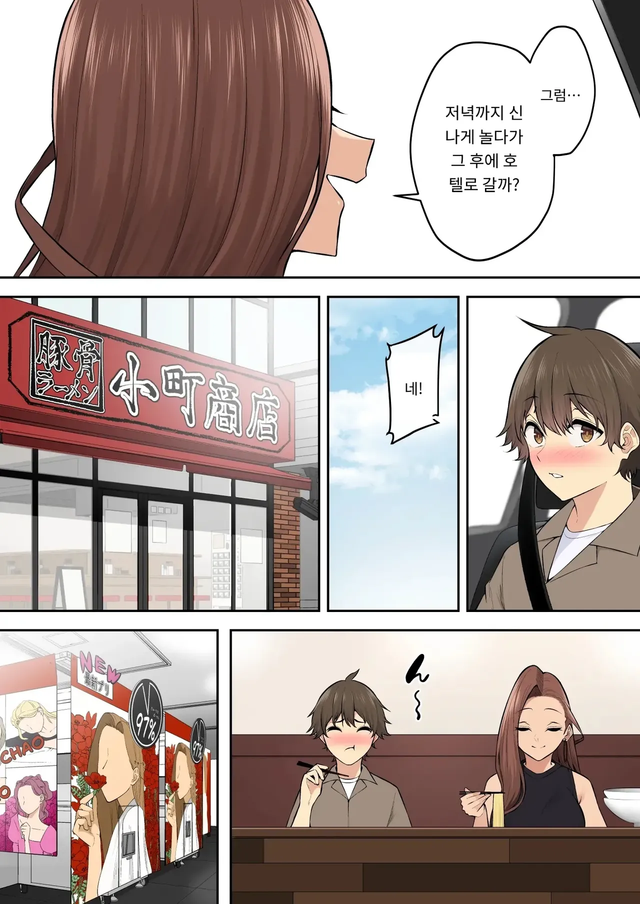 [Nori5rou] 이마이즈미네 집은 아무래도 갸루의 아지트가 된 모양이다 7 画像番号 56