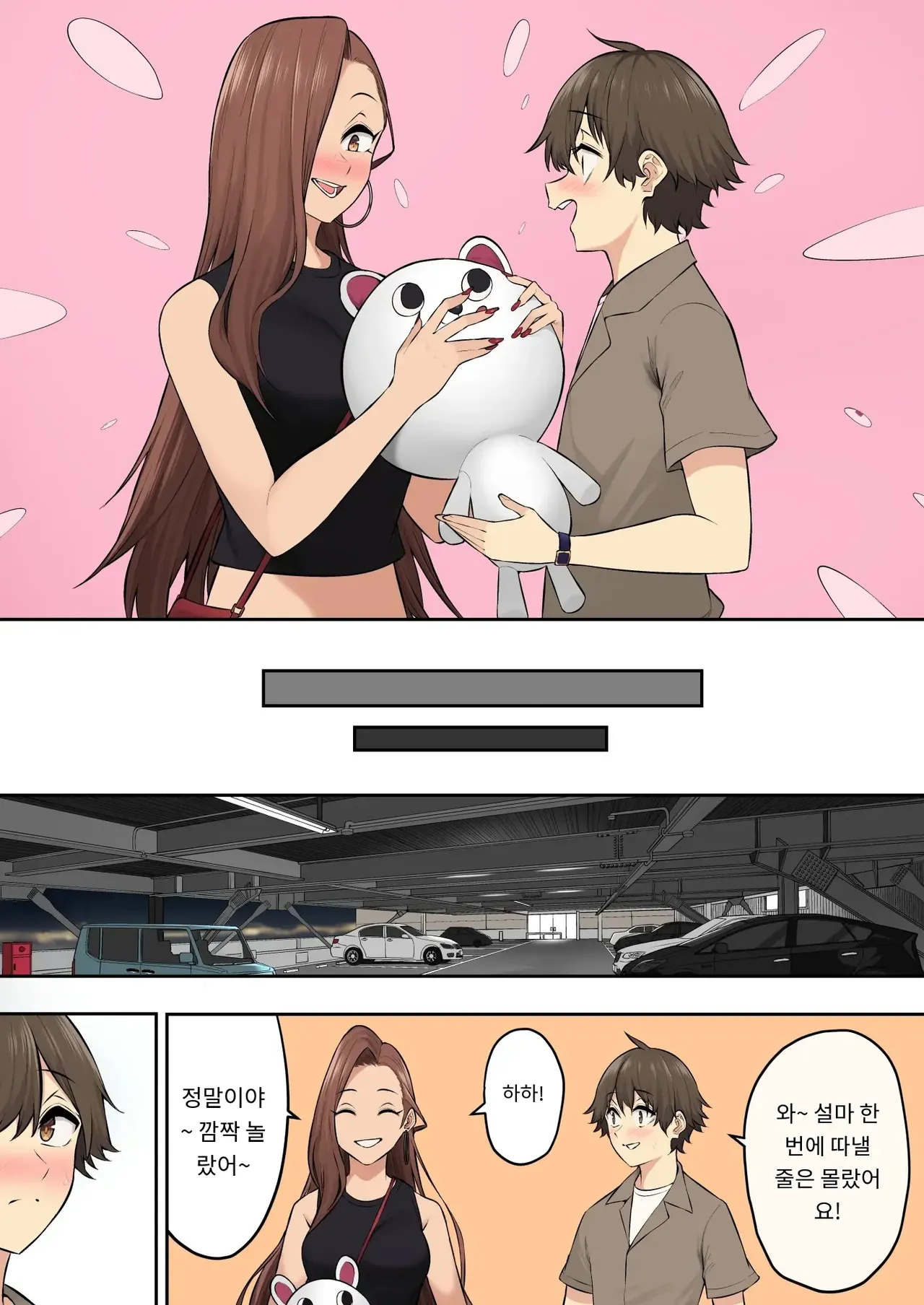 [Nori5rou] 이마이즈미네 집은 아무래도 갸루의 아지트가 된 모양이다 7 画像番号 59