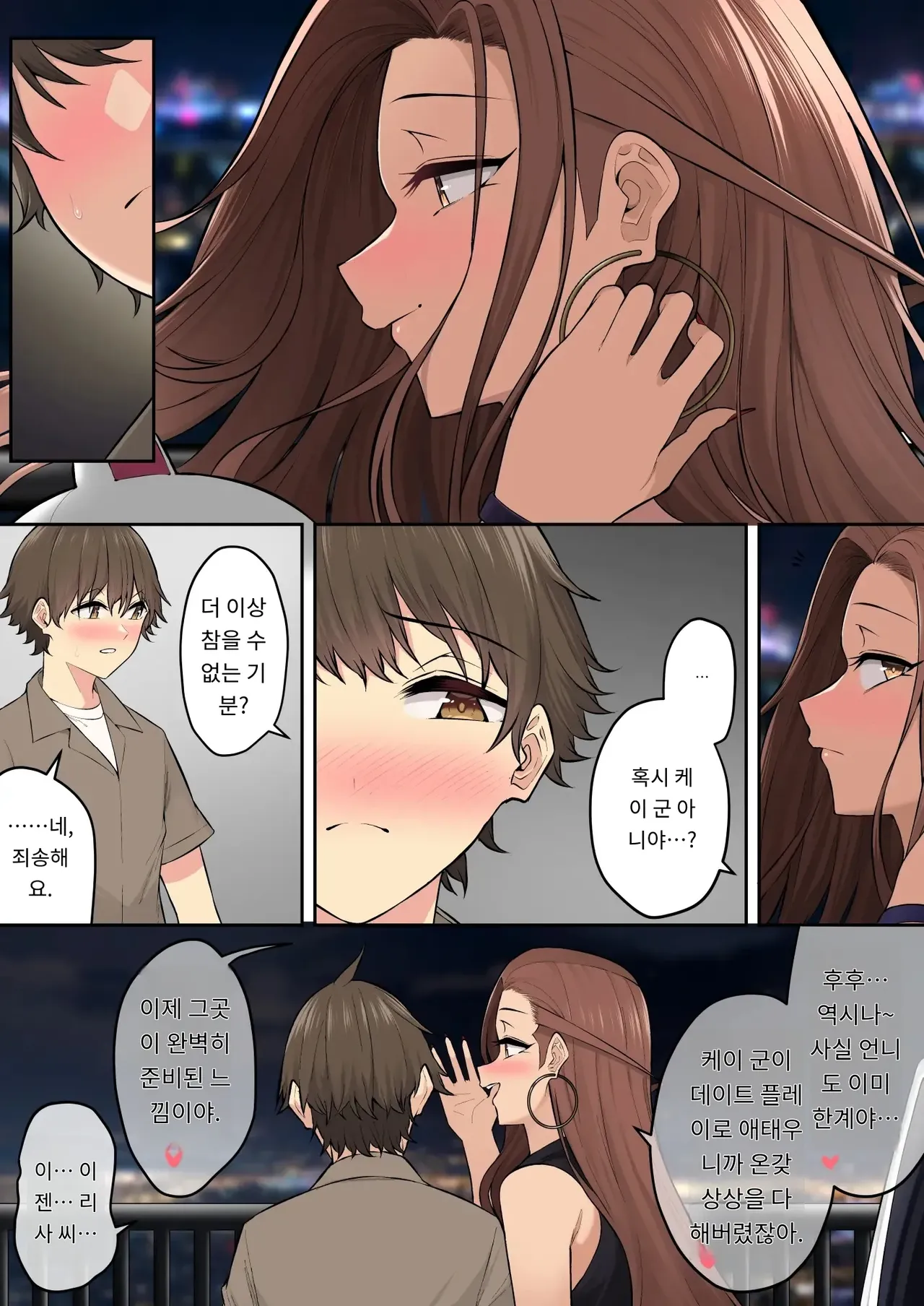 [Nori5rou] 이마이즈미네 집은 아무래도 갸루의 아지트가 된 모양이다 7 画像番号 60