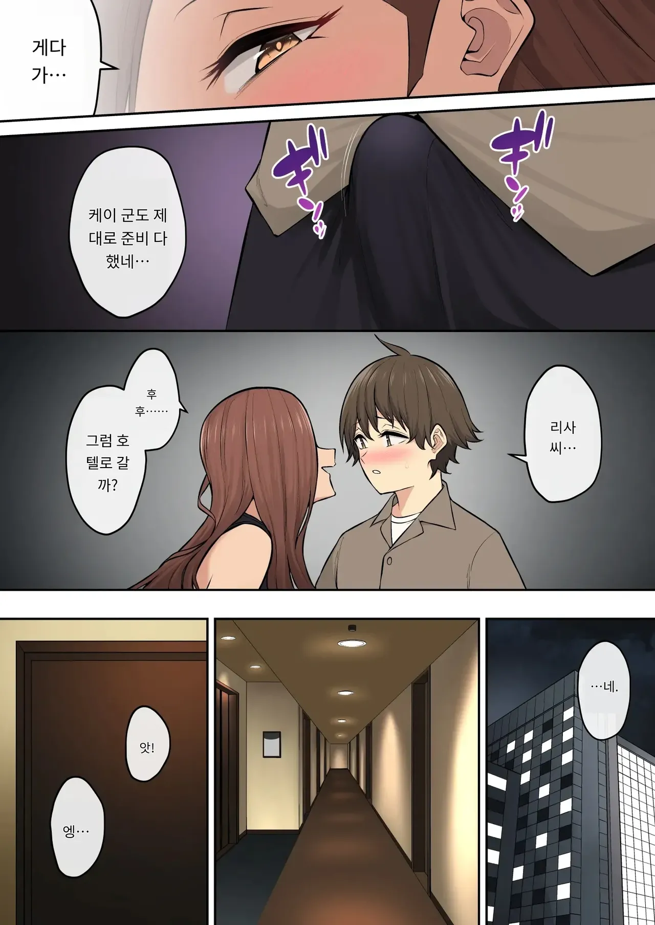 [Nori5rou] 이마이즈미네 집은 아무래도 갸루의 아지트가 된 모양이다 7 画像番号 62