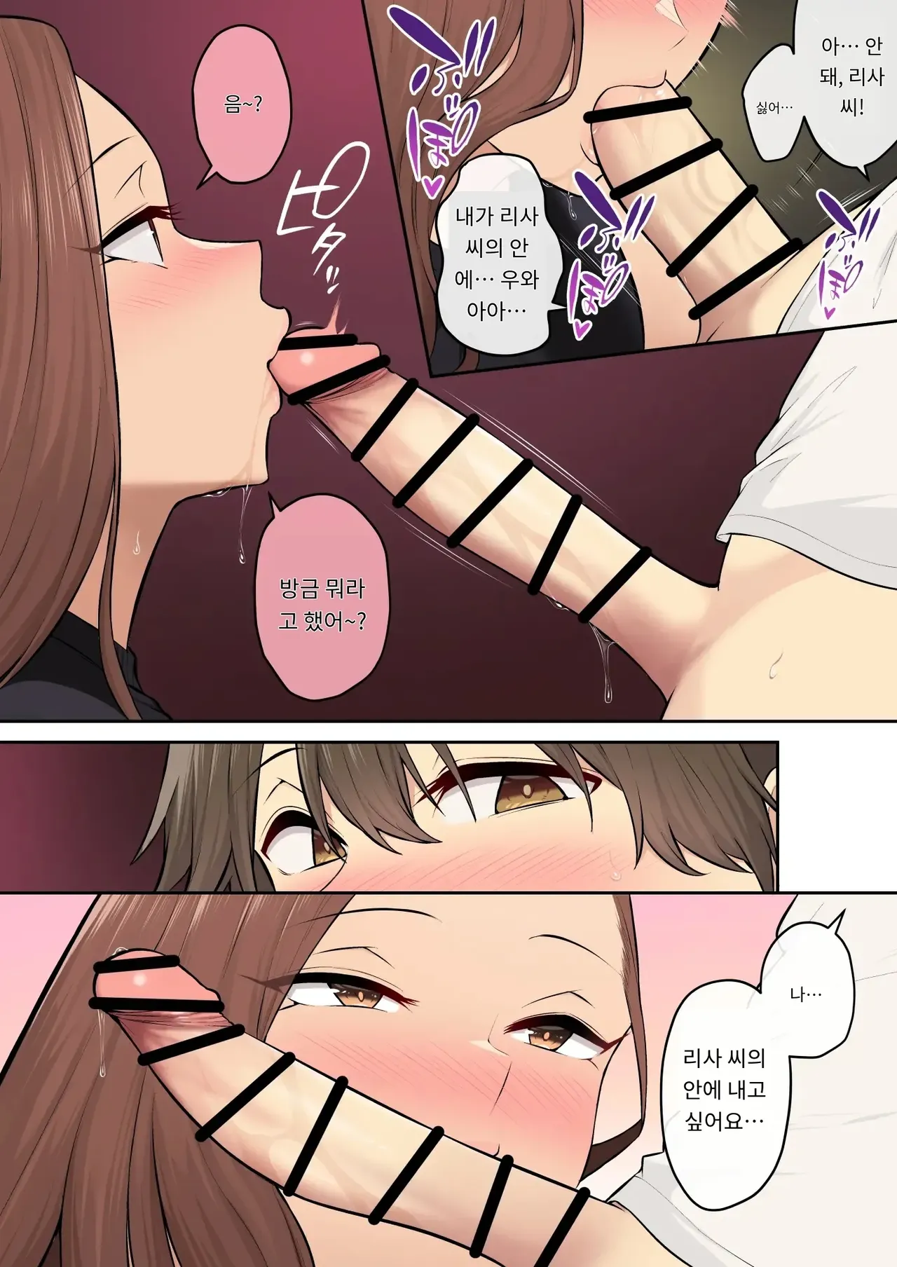 [Nori5rou] 이마이즈미네 집은 아무래도 갸루의 아지트가 된 모양이다 7 画像番号 65