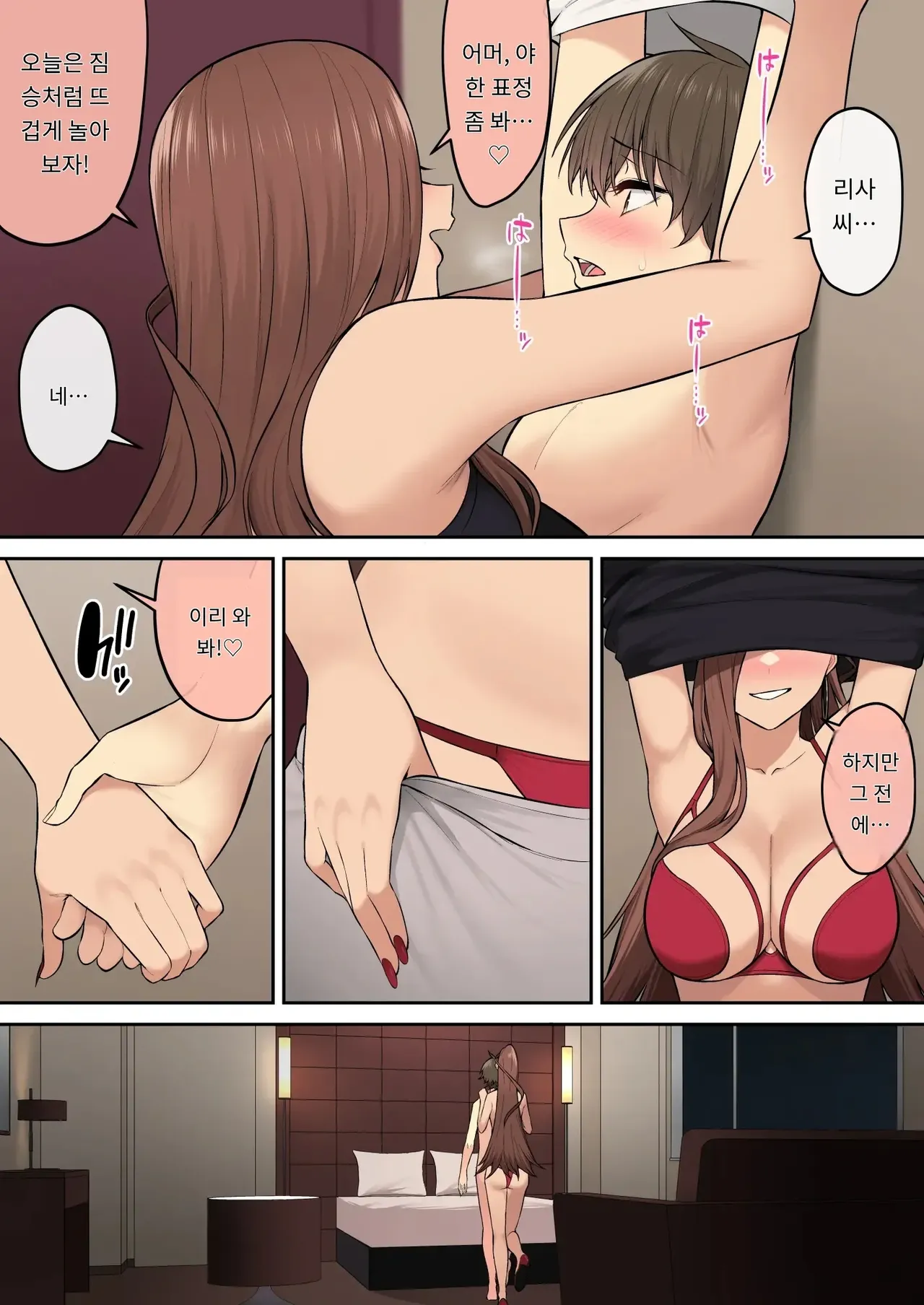 [Nori5rou] 이마이즈미네 집은 아무래도 갸루의 아지트가 된 모양이다 7 画像番号 68