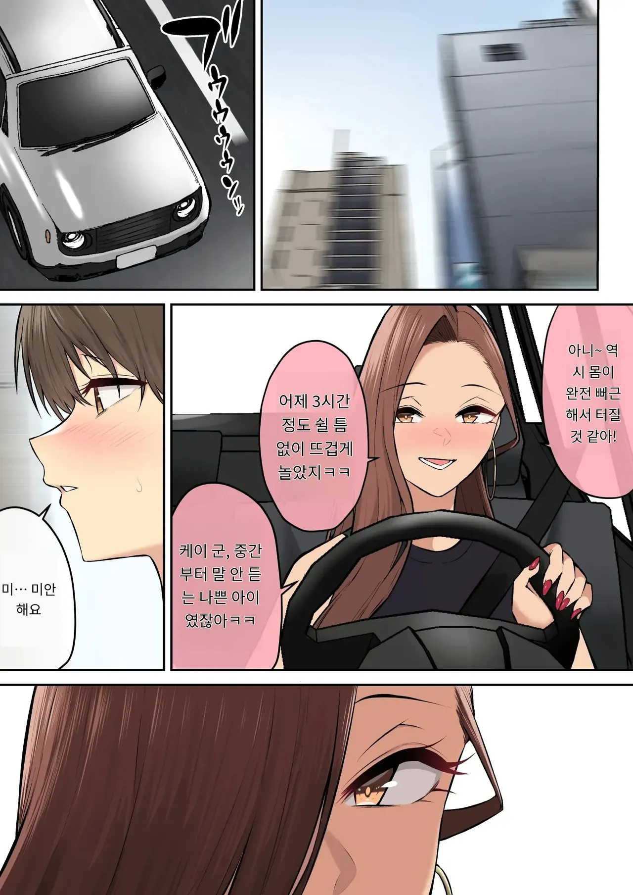 [Nori5rou] 이마이즈미네 집은 아무래도 갸루의 아지트가 된 모양이다 7 画像番号 93