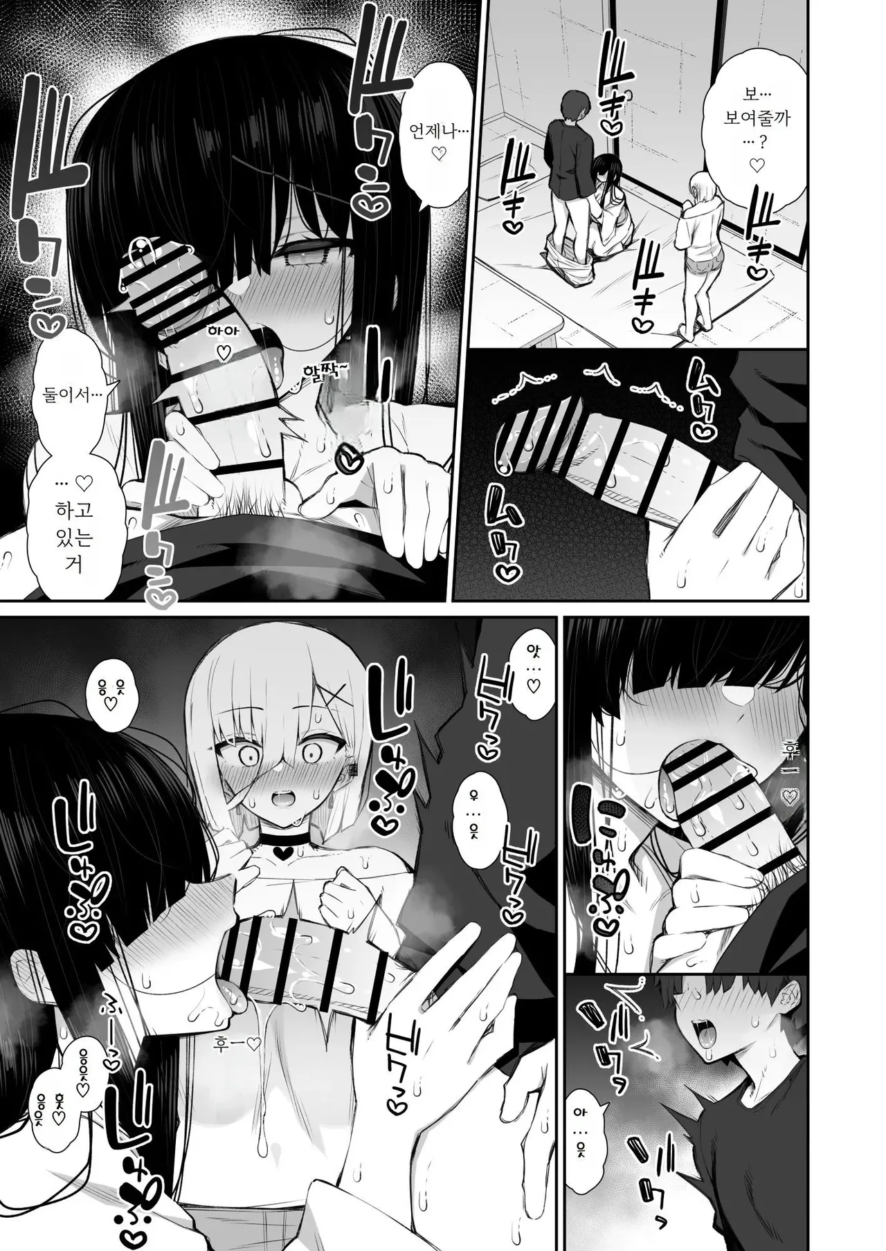 [Izure] Katte ni Sumitsuiteru InCha Yuurei no Karada o Suki Katte suru Hanashi 3 | 멋대로 눌러앉은 아싸 유령의 몸을 막 쓰는 이야기 3 [Korean] 20eme image