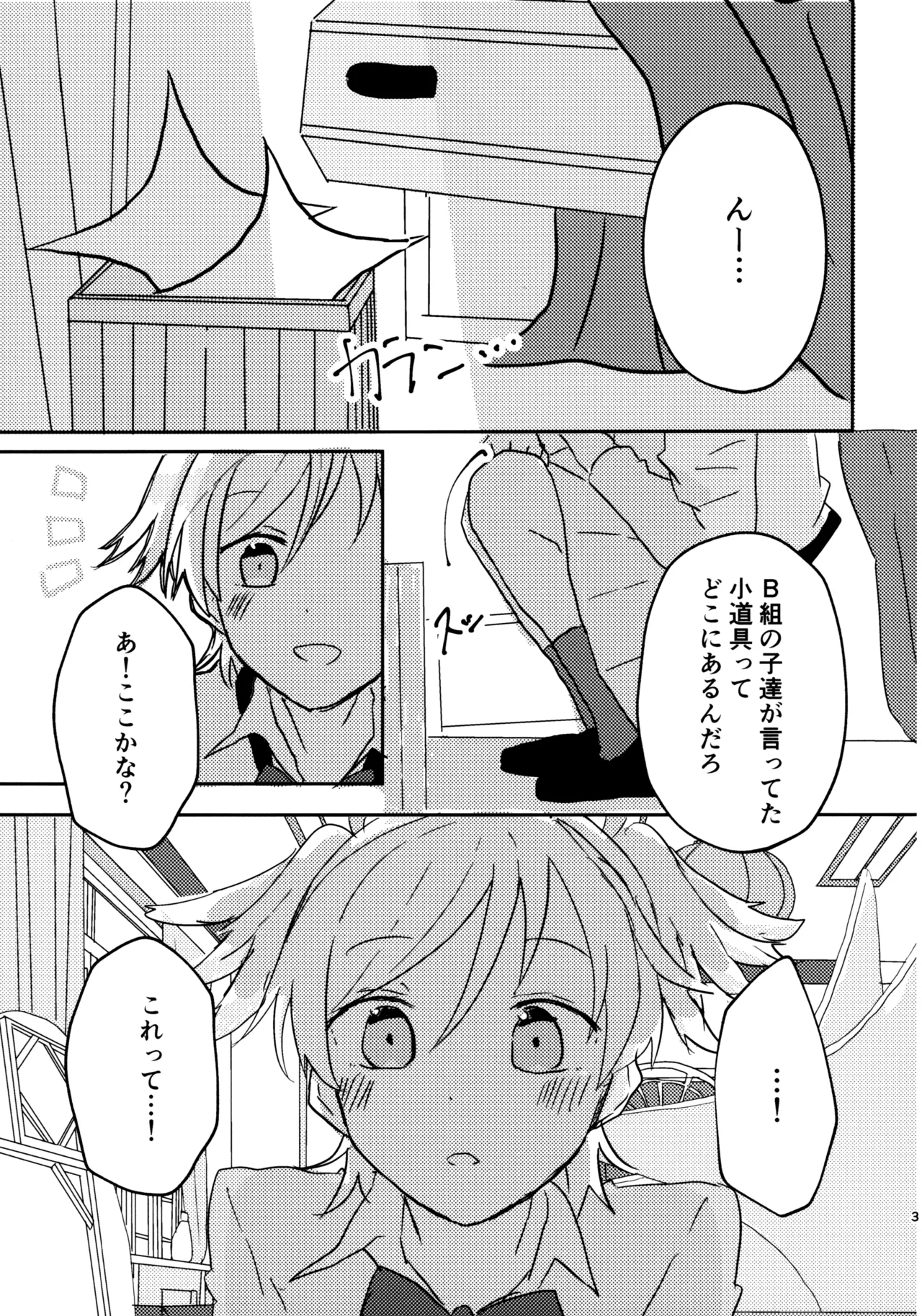 (Girls Love Festival 27) [Kokyu Jampan (Atsuya)] Position Neko (Shoujo Kageki Revue Starlight) 图片编号 2