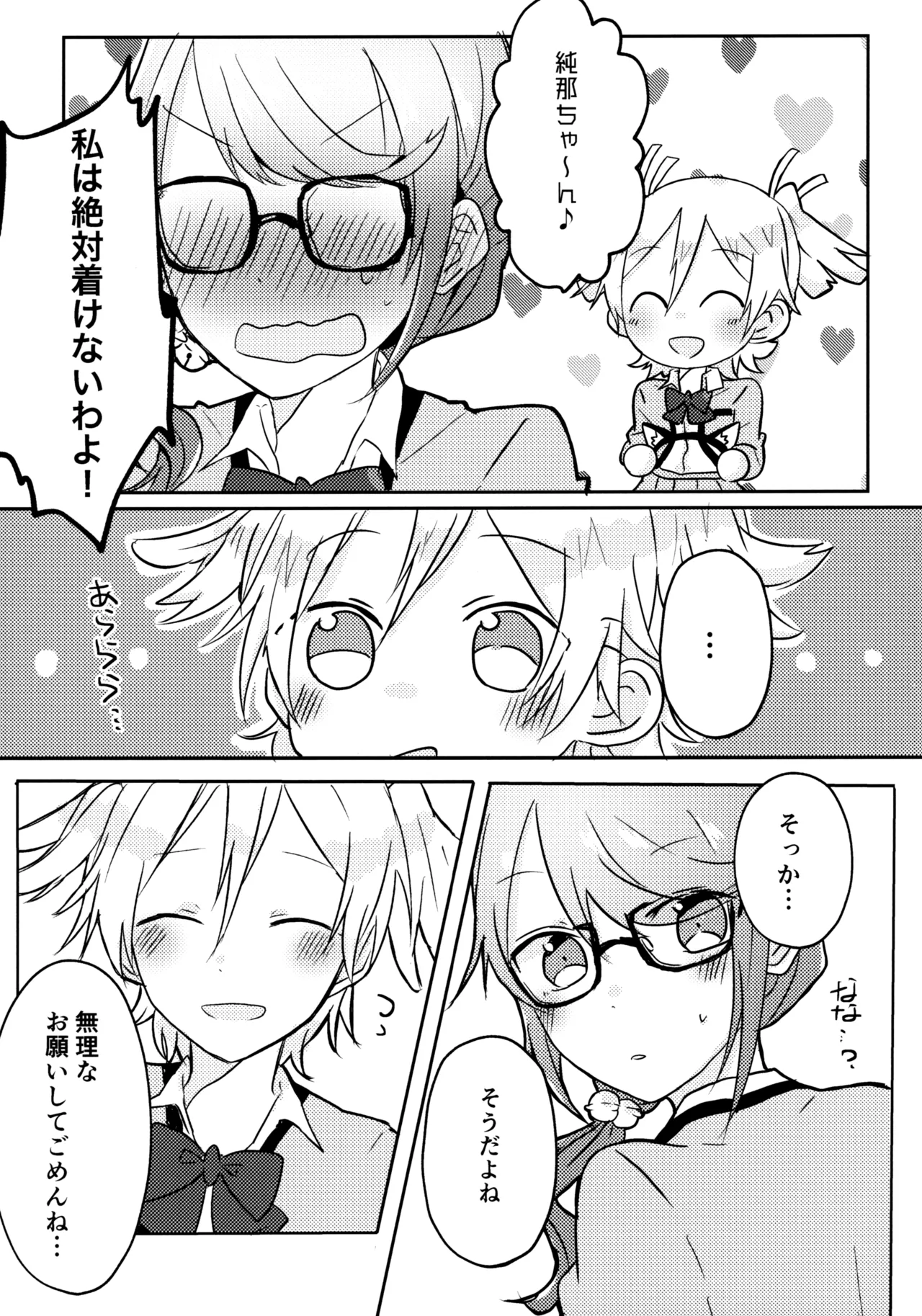 (Girls Love Festival 27) [Kokyu Jampan (Atsuya)] Position Neko (Shoujo Kageki Revue Starlight) 图片编号 6