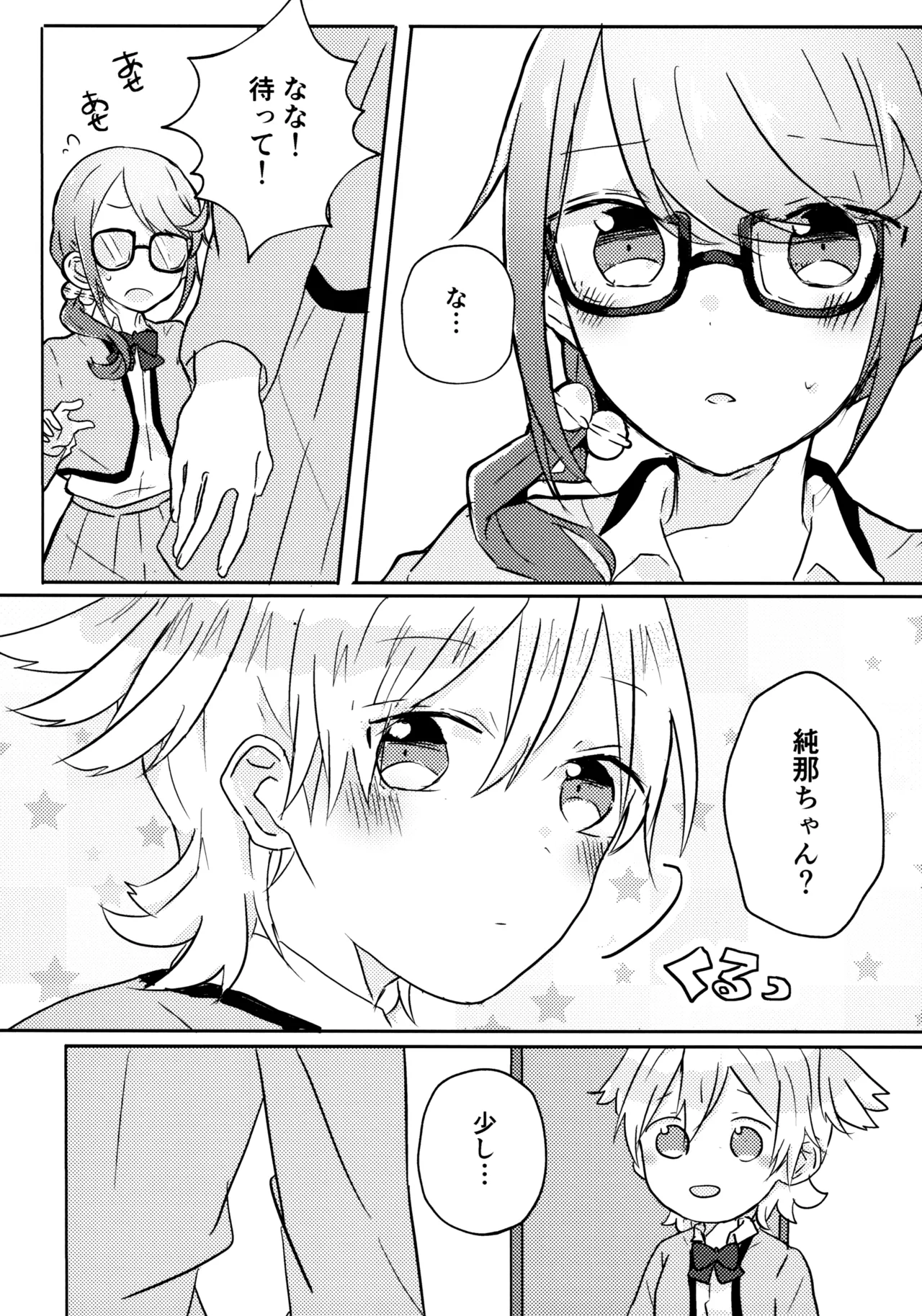 (Girls Love Festival 27) [Kokyu Jampan (Atsuya)] Position Neko (Shoujo Kageki Revue Starlight) 图片编号 7