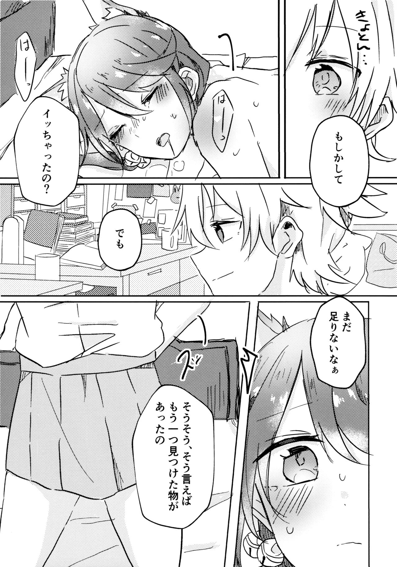 (Girls Love Festival 27) [Kokyu Jampan (Atsuya)] Position Neko (Shoujo Kageki Revue Starlight) 图片编号 22