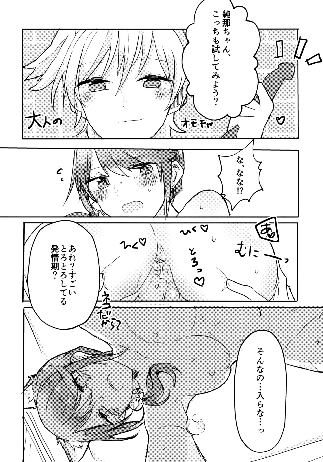 (Girls Love Festival 27) [Kokyu Jampan (Atsuya)] Position Neko (Shoujo Kageki Revue Starlight) 图片编号 23