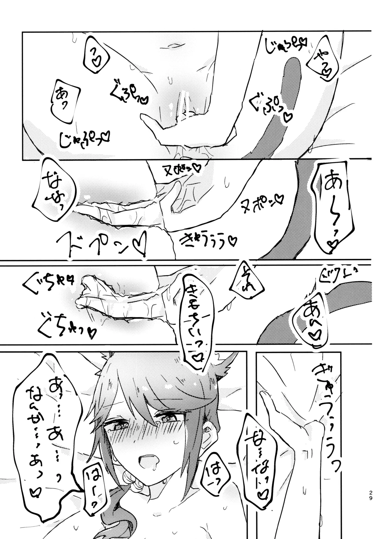 (Girls Love Festival 27) [Kokyu Jampan (Atsuya)] Position Neko (Shoujo Kageki Revue Starlight) 图片编号 28