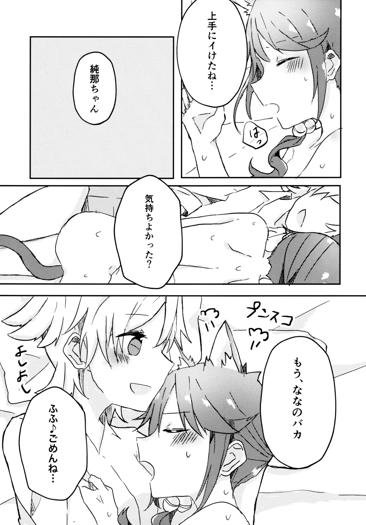 (Girls Love Festival 27) [Kokyu Jampan (Atsuya)] Position Neko (Shoujo Kageki Revue Starlight) 图片编号 30