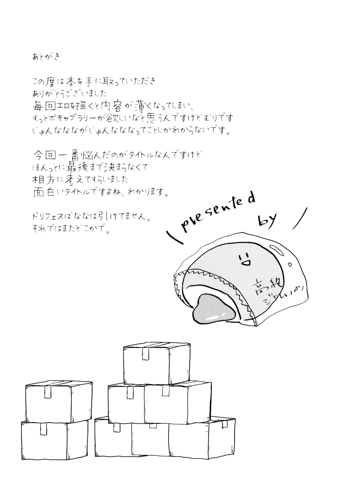 (Girls Love Festival 27) [Kokyu Jampan (Atsuya)] Position Neko (Shoujo Kageki Revue Starlight) 图片编号 32