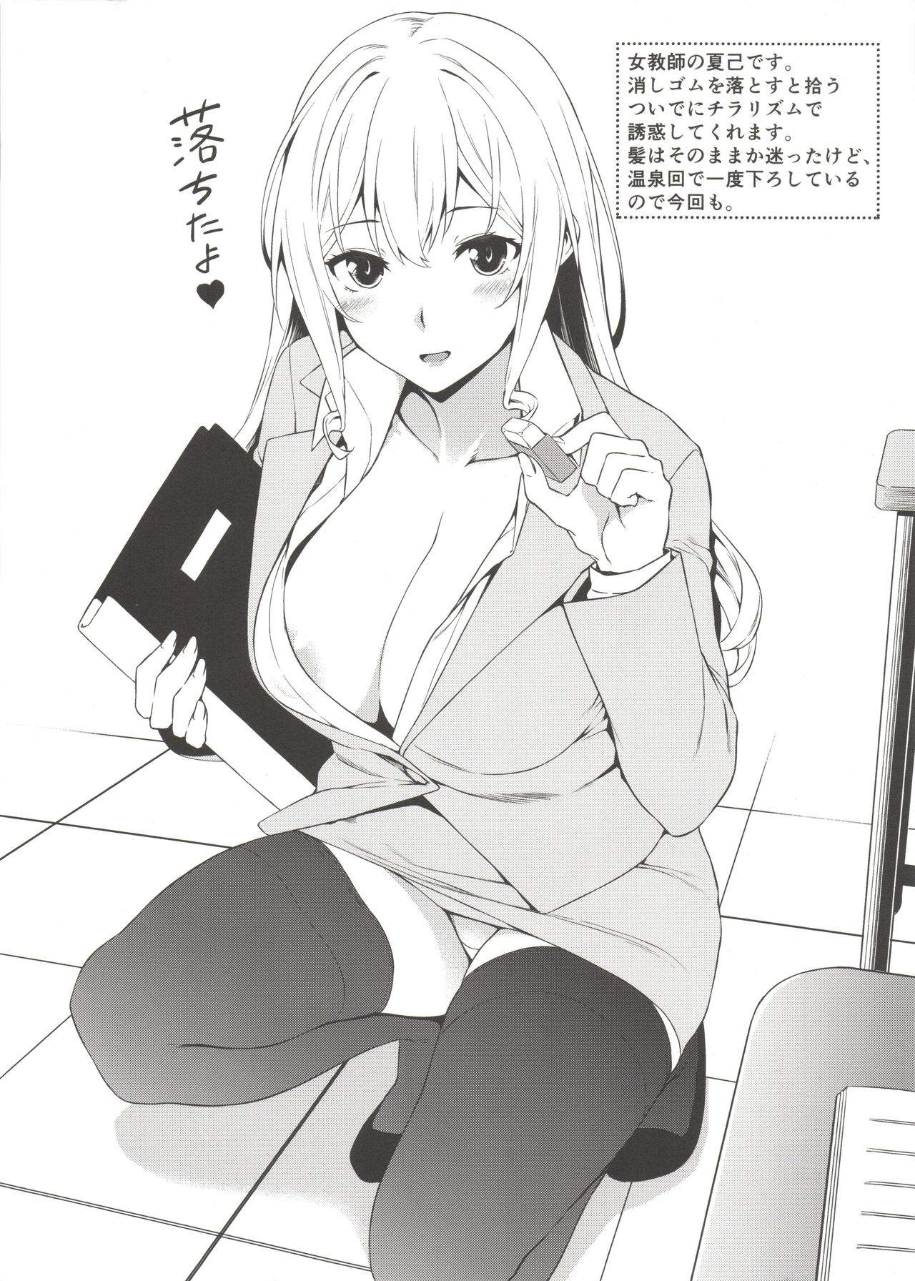 (C97) [Σ-Arts (Mikemono Yuu)] C97 no Omake ~Mayohiga Cosplay Iroiro Hen~ （Various) 3eme image