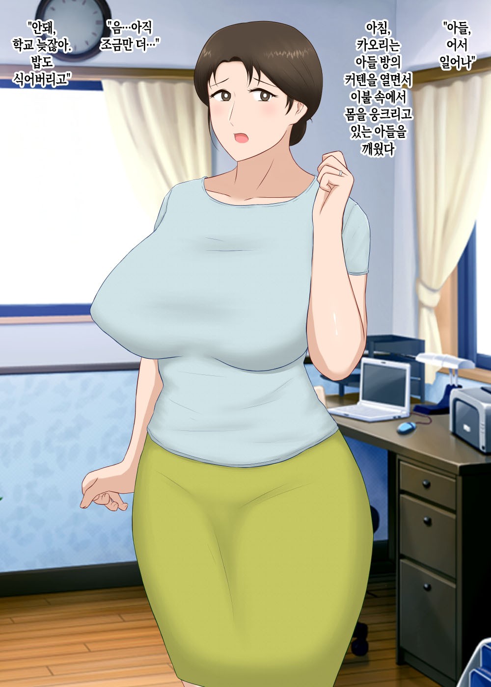 [Nureshidare] Zetsurin Musuko ga Dosukebe Body Haha o Dosukebe ishou ni Kikazarasete do Inran Koubishimakuri | 정력절륜한 아들이 초음란 몸매의 엄마에게 초음란 의상을 입히고 마구마구 음란교미 [Korean] [팀 숙녀] 이미지 번호 2