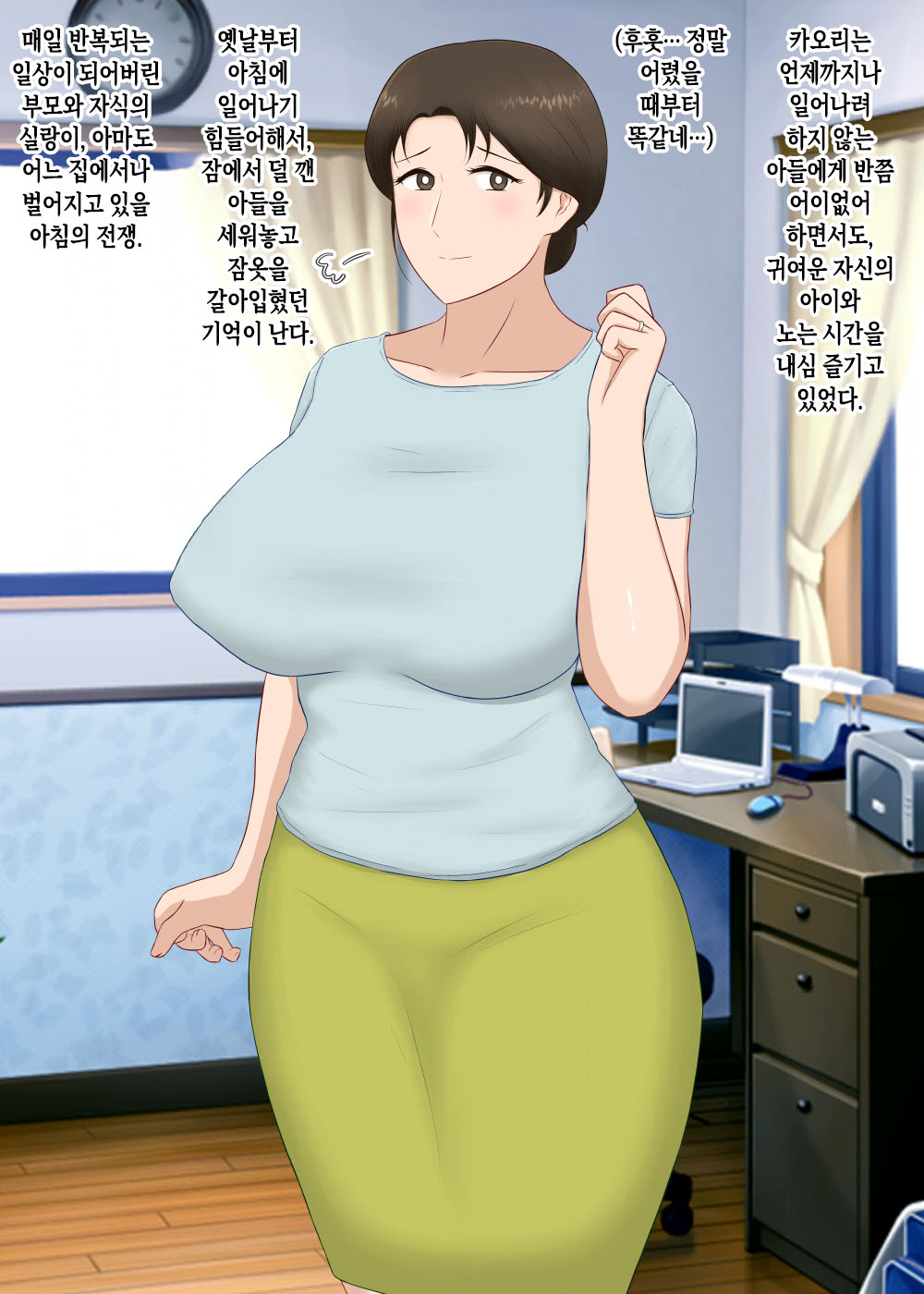 [Nureshidare] Zetsurin Musuko ga Dosukebe Body Haha o Dosukebe ishou ni Kikazarasete do Inran Koubishimakuri | 정력절륜한 아들이 초음란 몸매의 엄마에게 초음란 의상을 입히고 마구마구 음란교미 [Korean] [팀 숙녀] 이미지 번호 3