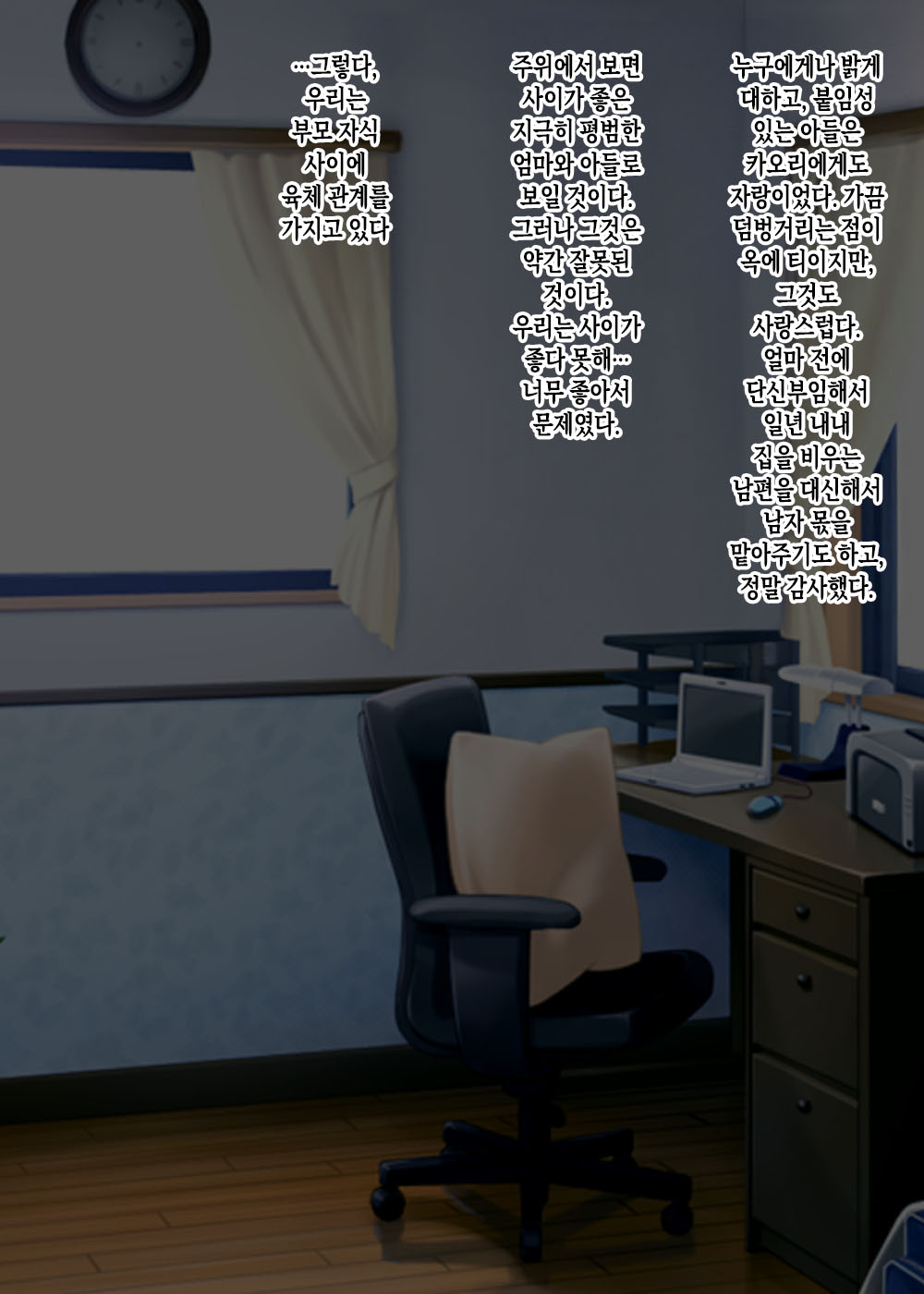 [Nureshidare] Zetsurin Musuko ga Dosukebe Body Haha o Dosukebe ishou ni Kikazarasete do Inran Koubishimakuri | 정력절륜한 아들이 초음란 몸매의 엄마에게 초음란 의상을 입히고 마구마구 음란교미 [Korean] [팀 숙녀] 이미지 번호 7