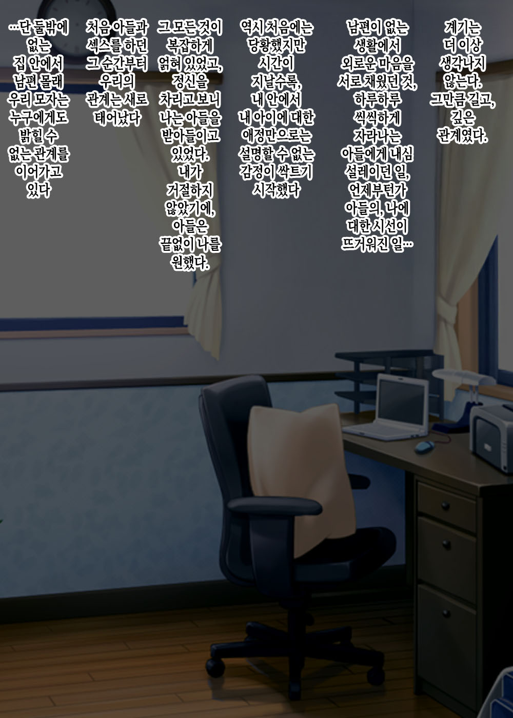 [Nureshidare] Zetsurin Musuko ga Dosukebe Body Haha o Dosukebe ishou ni Kikazarasete do Inran Koubishimakuri | 정력절륜한 아들이 초음란 몸매의 엄마에게 초음란 의상을 입히고 마구마구 음란교미 [Korean] [팀 숙녀] 이미지 번호 8