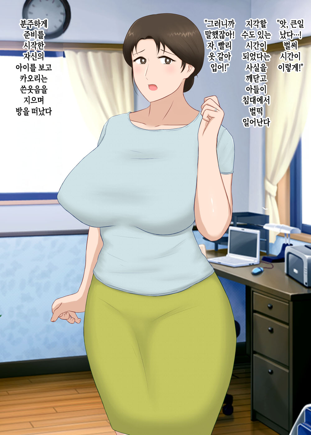 [Nureshidare] Zetsurin Musuko ga Dosukebe Body Haha o Dosukebe ishou ni Kikazarasete do Inran Koubishimakuri | 정력절륜한 아들이 초음란 몸매의 엄마에게 초음란 의상을 입히고 마구마구 음란교미 [Korean] [팀 숙녀] 이미지 번호 17