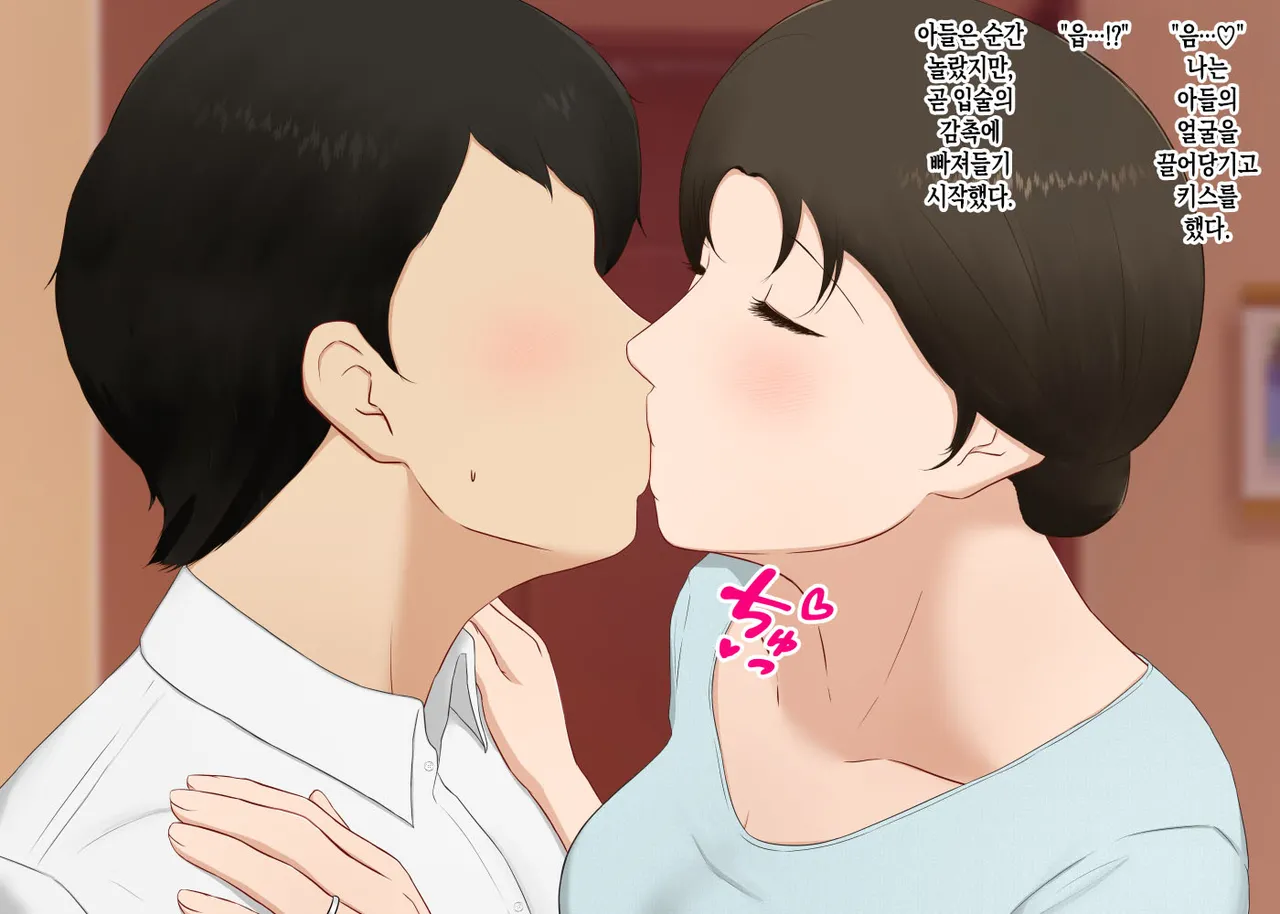 [Nureshidare] Zetsurin Musuko ga Dosukebe Body Haha o Dosukebe ishou ni Kikazarasete do Inran Koubishimakuri | 정력절륜한 아들이 초음란 몸매의 엄마에게 초음란 의상을 입히고 마구마구 음란교미 [Korean] [팀 숙녀] 이미지 번호 27