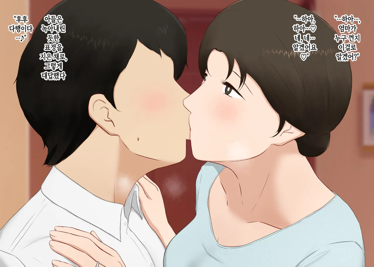 [Nureshidare] Zetsurin Musuko ga Dosukebe Body Haha o Dosukebe ishou ni Kikazarasete do Inran Koubishimakuri | 정력절륜한 아들이 초음란 몸매의 엄마에게 초음란 의상을 입히고 마구마구 음란교미 [Korean] [팀 숙녀] 이미지 번호 29