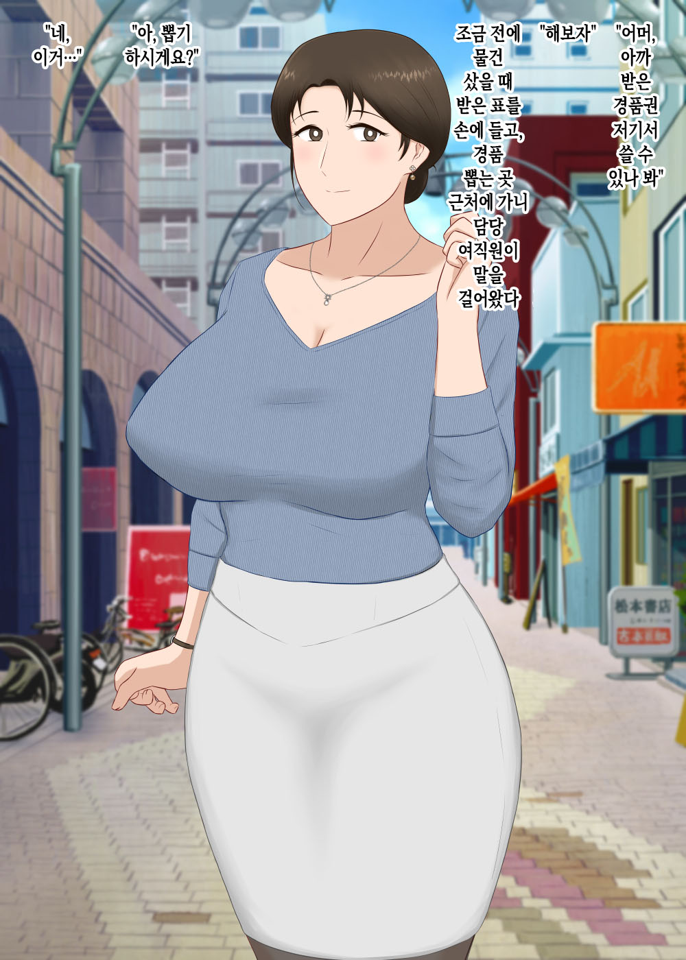 [Nureshidare] Zetsurin Musuko ga Dosukebe Body Haha o Dosukebe ishou ni Kikazarasete do Inran Koubishimakuri | 정력절륜한 아들이 초음란 몸매의 엄마에게 초음란 의상을 입히고 마구마구 음란교미 [Korean] [팀 숙녀] 이미지 번호 47