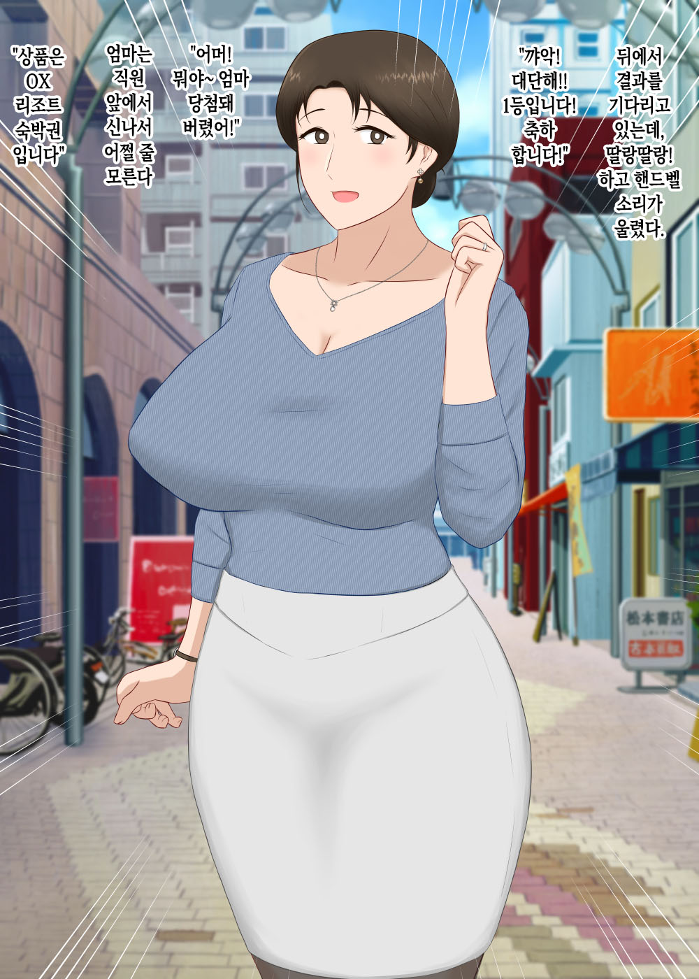 [Nureshidare] Zetsurin Musuko ga Dosukebe Body Haha o Dosukebe ishou ni Kikazarasete do Inran Koubishimakuri | 정력절륜한 아들이 초음란 몸매의 엄마에게 초음란 의상을 입히고 마구마구 음란교미 [Korean] [팀 숙녀] 이미지 번호 48