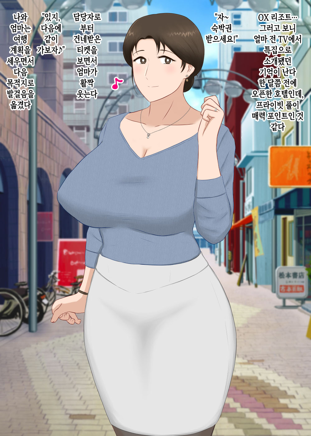 [Nureshidare] Zetsurin Musuko ga Dosukebe Body Haha o Dosukebe ishou ni Kikazarasete do Inran Koubishimakuri | 정력절륜한 아들이 초음란 몸매의 엄마에게 초음란 의상을 입히고 마구마구 음란교미 [Korean] [팀 숙녀] 이미지 번호 49