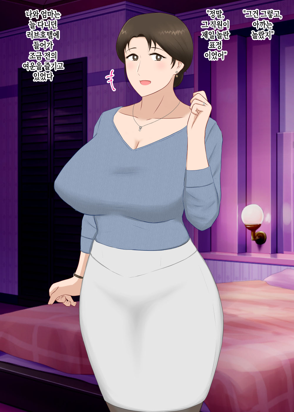 [Nureshidare] Zetsurin Musuko ga Dosukebe Body Haha o Dosukebe ishou ni Kikazarasete do Inran Koubishimakuri | 정력절륜한 아들이 초음란 몸매의 엄마에게 초음란 의상을 입히고 마구마구 음란교미 [Korean] [팀 숙녀] 이미지 번호 51