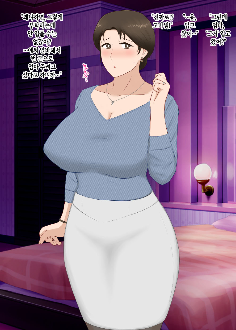 [Nureshidare] Zetsurin Musuko ga Dosukebe Body Haha o Dosukebe ishou ni Kikazarasete do Inran Koubishimakuri | 정력절륜한 아들이 초음란 몸매의 엄마에게 초음란 의상을 입히고 마구마구 음란교미 [Korean] [팀 숙녀] 이미지 번호 52