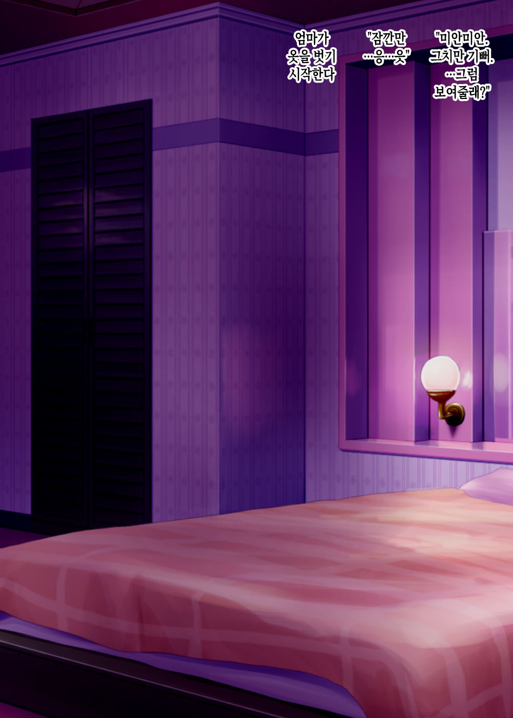 [Nureshidare] Zetsurin Musuko ga Dosukebe Body Haha o Dosukebe ishou ni Kikazarasete do Inran Koubishimakuri | 정력절륜한 아들이 초음란 몸매의 엄마에게 초음란 의상을 입히고 마구마구 음란교미 [Korean] [팀 숙녀] 이미지 번호 53