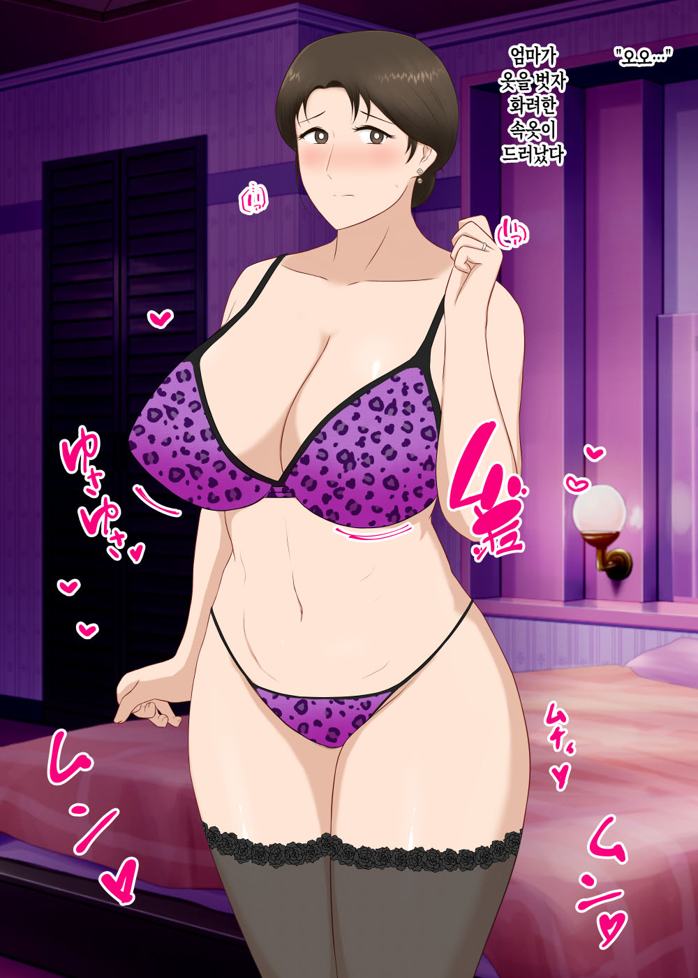 [Nureshidare] Zetsurin Musuko ga Dosukebe Body Haha o Dosukebe ishou ni Kikazarasete do Inran Koubishimakuri | 정력절륜한 아들이 초음란 몸매의 엄마에게 초음란 의상을 입히고 마구마구 음란교미 [Korean] [팀 숙녀] 이미지 번호 54