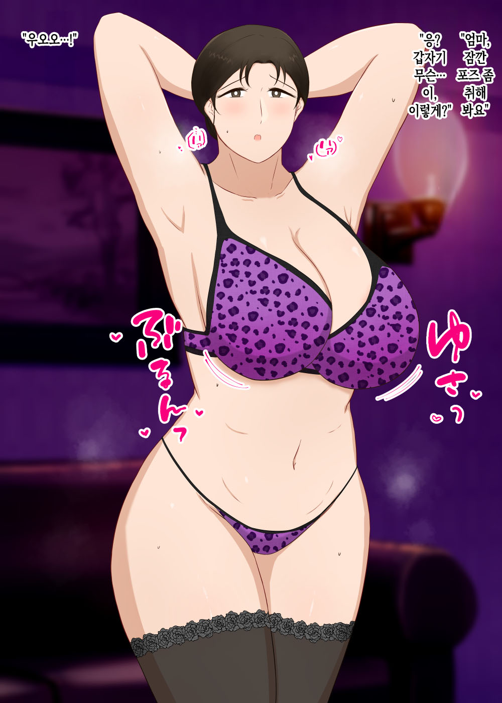 [Nureshidare] Zetsurin Musuko ga Dosukebe Body Haha o Dosukebe ishou ni Kikazarasete do Inran Koubishimakuri | 정력절륜한 아들이 초음란 몸매의 엄마에게 초음란 의상을 입히고 마구마구 음란교미 [Korean] [팀 숙녀] 이미지 번호 57