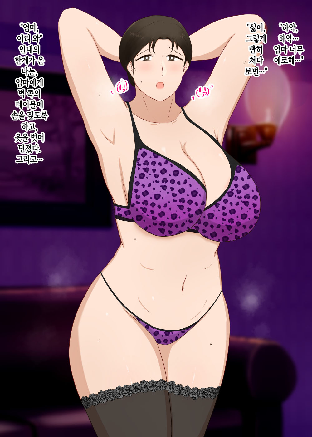 [Nureshidare] Zetsurin Musuko ga Dosukebe Body Haha o Dosukebe ishou ni Kikazarasete do Inran Koubishimakuri | 정력절륜한 아들이 초음란 몸매의 엄마에게 초음란 의상을 입히고 마구마구 음란교미 [Korean] [팀 숙녀] 이미지 번호 59